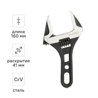 Изображение товара Ключ разводной с тонкими губками Rage 160 захват 41 мм, длина 160 мм