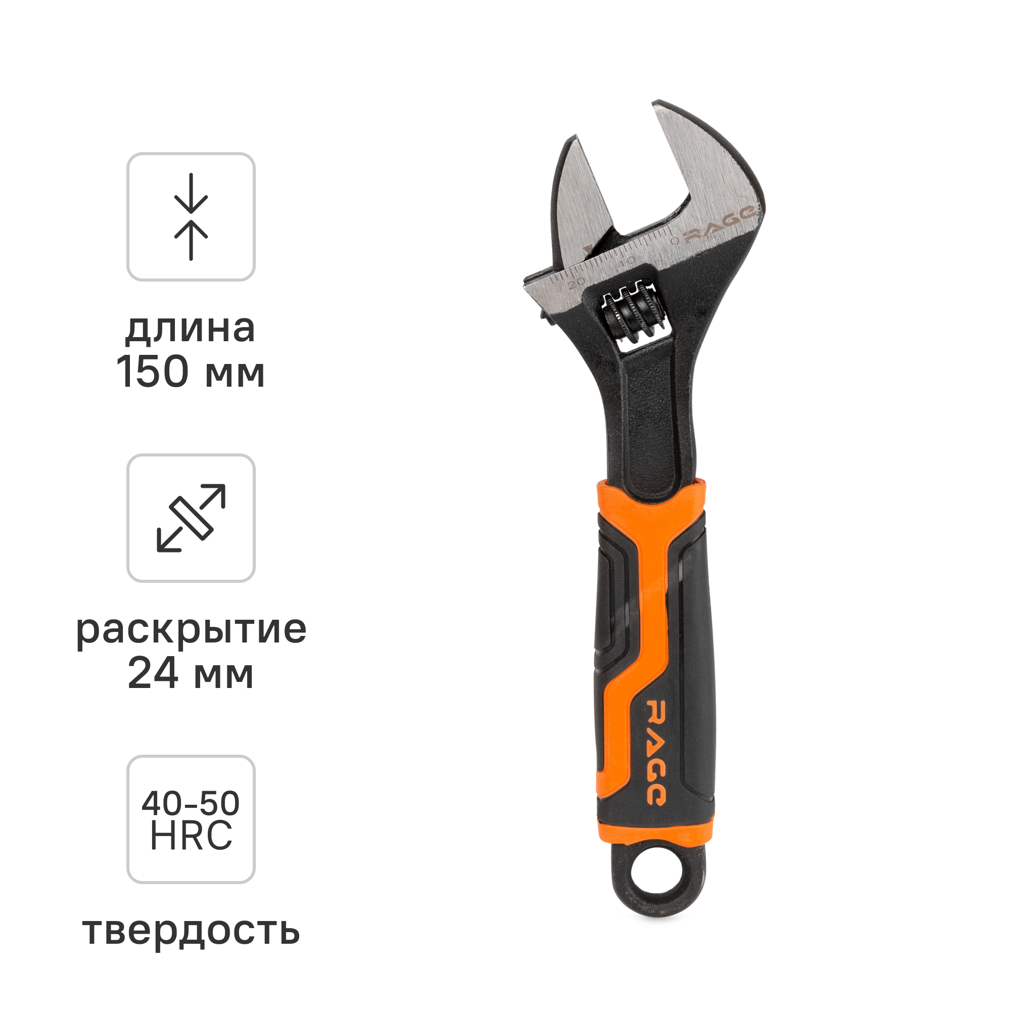 Изображение товара Ключ разводной Rage захват до 24 мм длина 150 мм