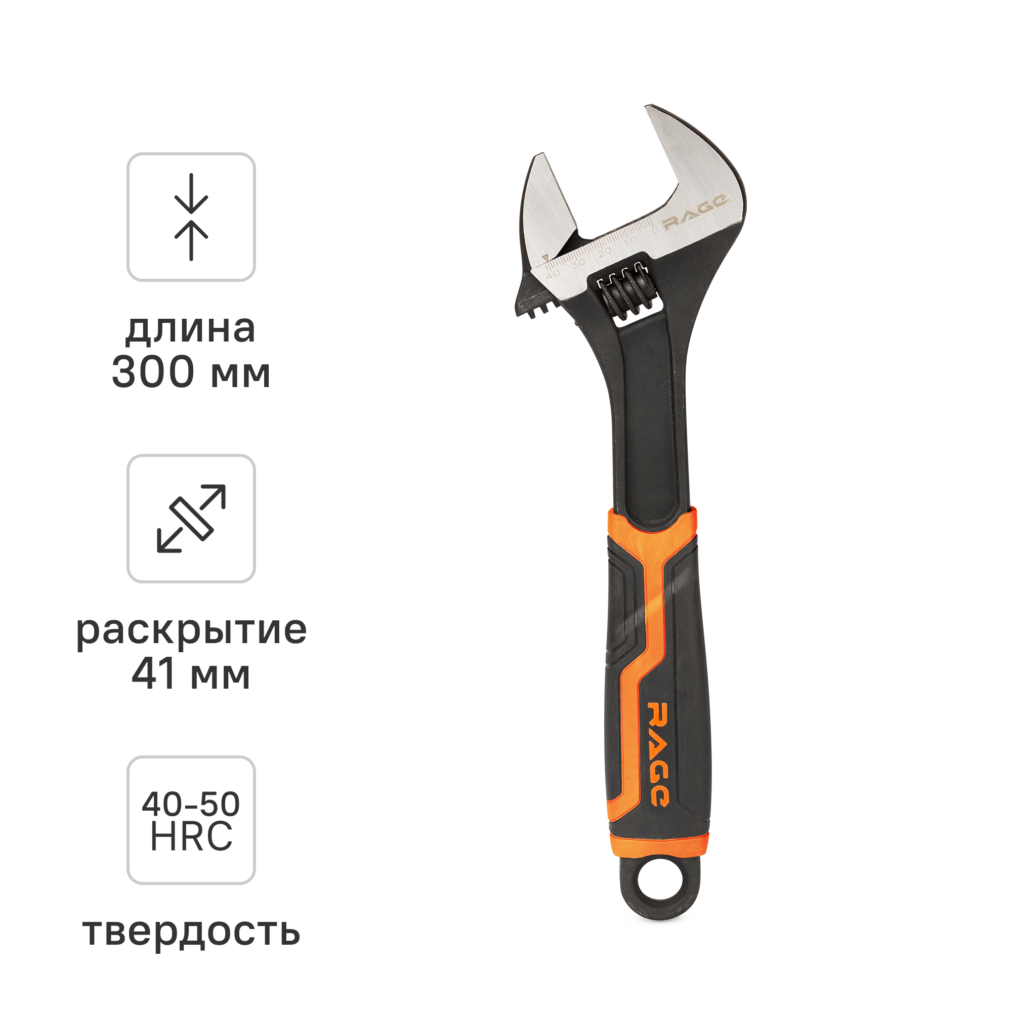 Изображение товара Ключ разводной Rage 300 мм захват до 41 мм универсальный инструмент Изображение товара Ключ разводной Rage 300 мм захват до 41 мм универсальный инструмент
