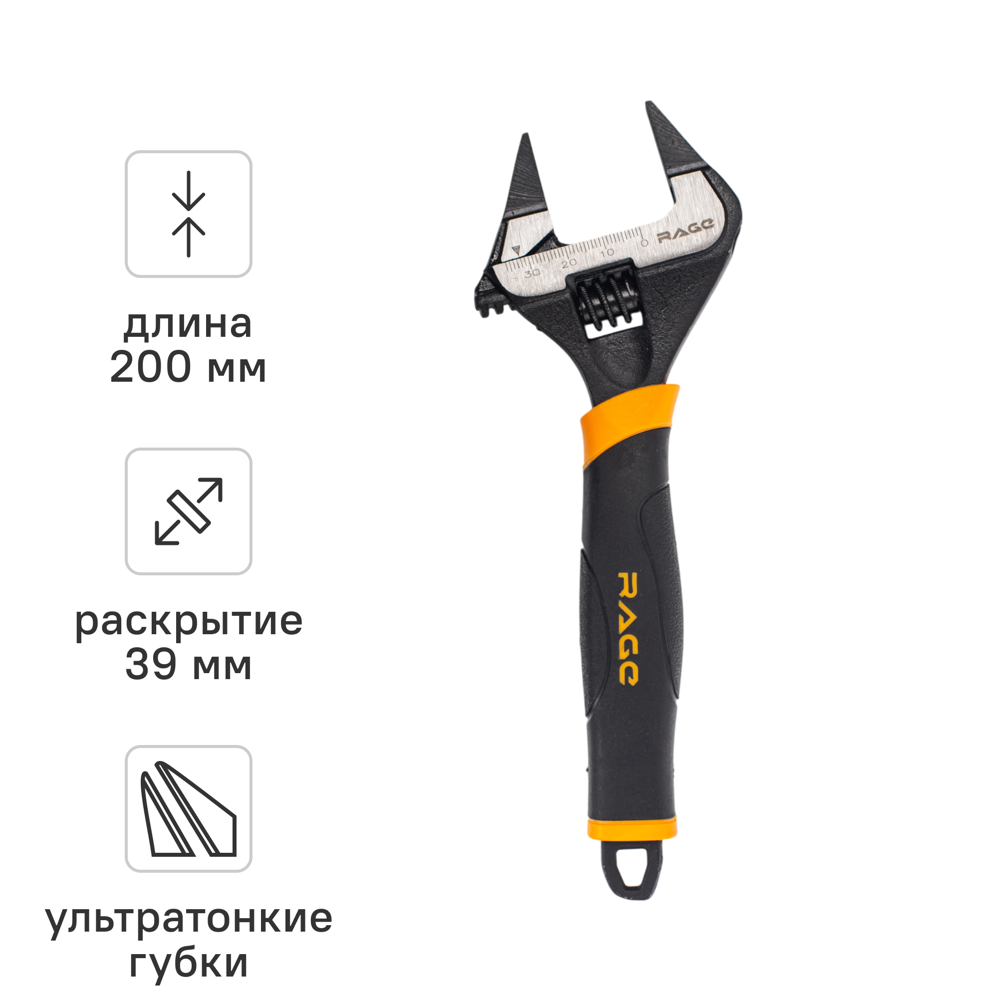 Изображение товара Ключ разводной Rage захват до 39 мм длина 200 мм ультратонкие губки