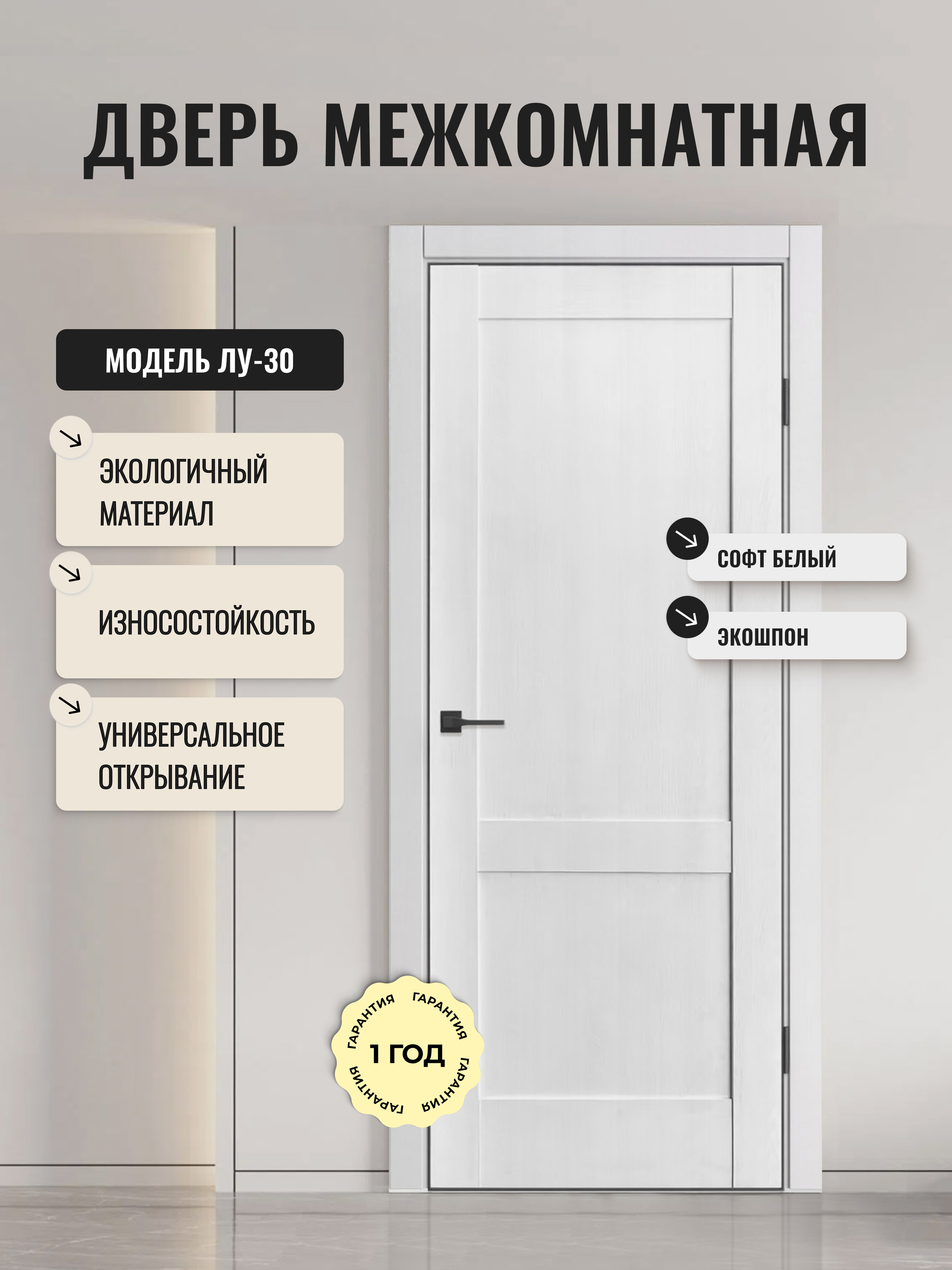 Изображение товара Межкомнатная дверь Дверипро ЛУ-30 200x60см глухая ПВХ цвет софт белый без замка и петель Изображение товара Межкомнатная дверь Дверипро ЛУ-30 200x60см глухая ПВХ цвет софт белый без замка и петель