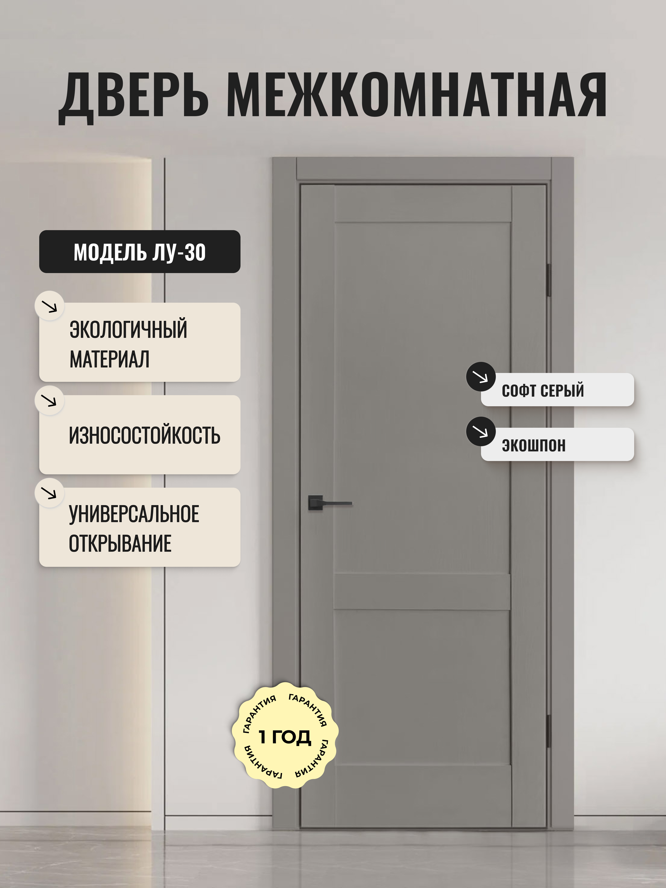 Изображение товара Межкомнатная дверь Дверипро ЛУ-30 190x55см глухая ПВХ цвет софт серый без замка и петель Изображение товара Межкомнатная дверь Дверипро ЛУ-30 190x55см глухая ПВХ цвет софт серый без замка и петель
