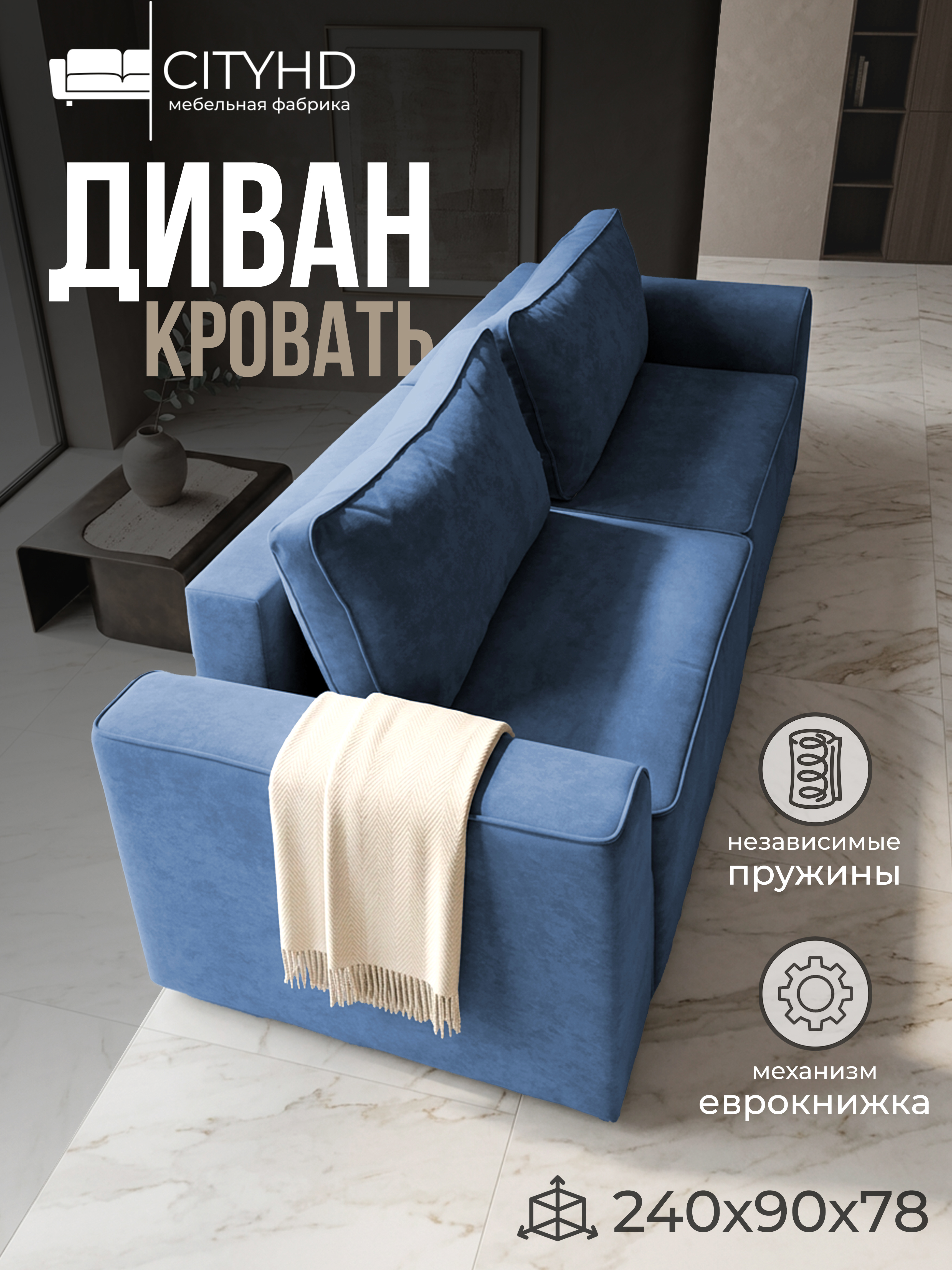 Изображение товара Диван модульный раскладной Cityhd Мюнхен 240x75x90 см велюр цвет синий Изображение товара Диван модульный раскладной Cityhd Мюнхен 240x75x90 см велюр цвет синий