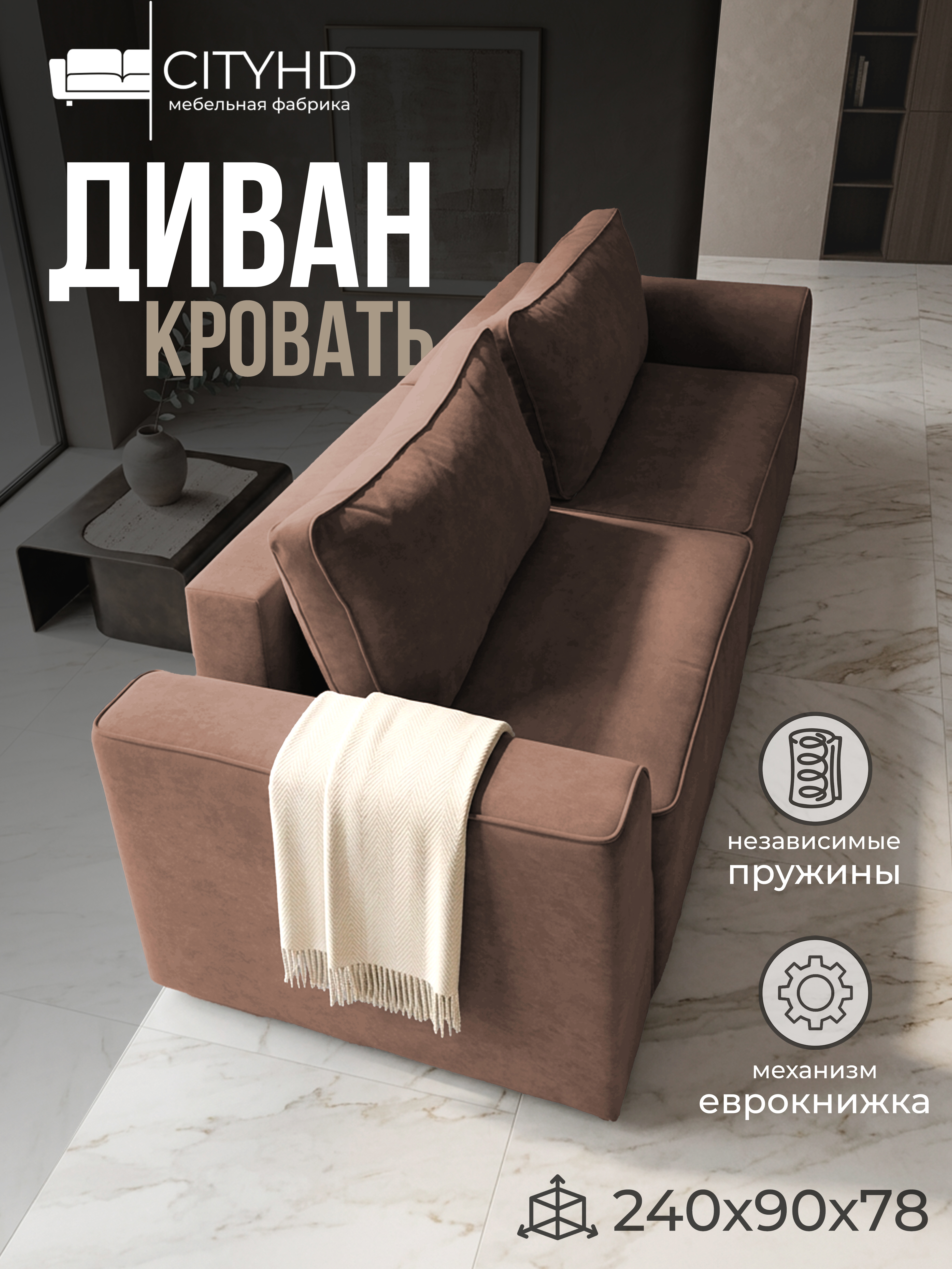 Изображение товара Диван модульный раскладной Cityhd Мюнхен 240x75x90 см велюр цвет коричневый Изображение товара Диван модульный раскладной Cityhd Мюнхен 240x75x90 см велюр цвет коричневый