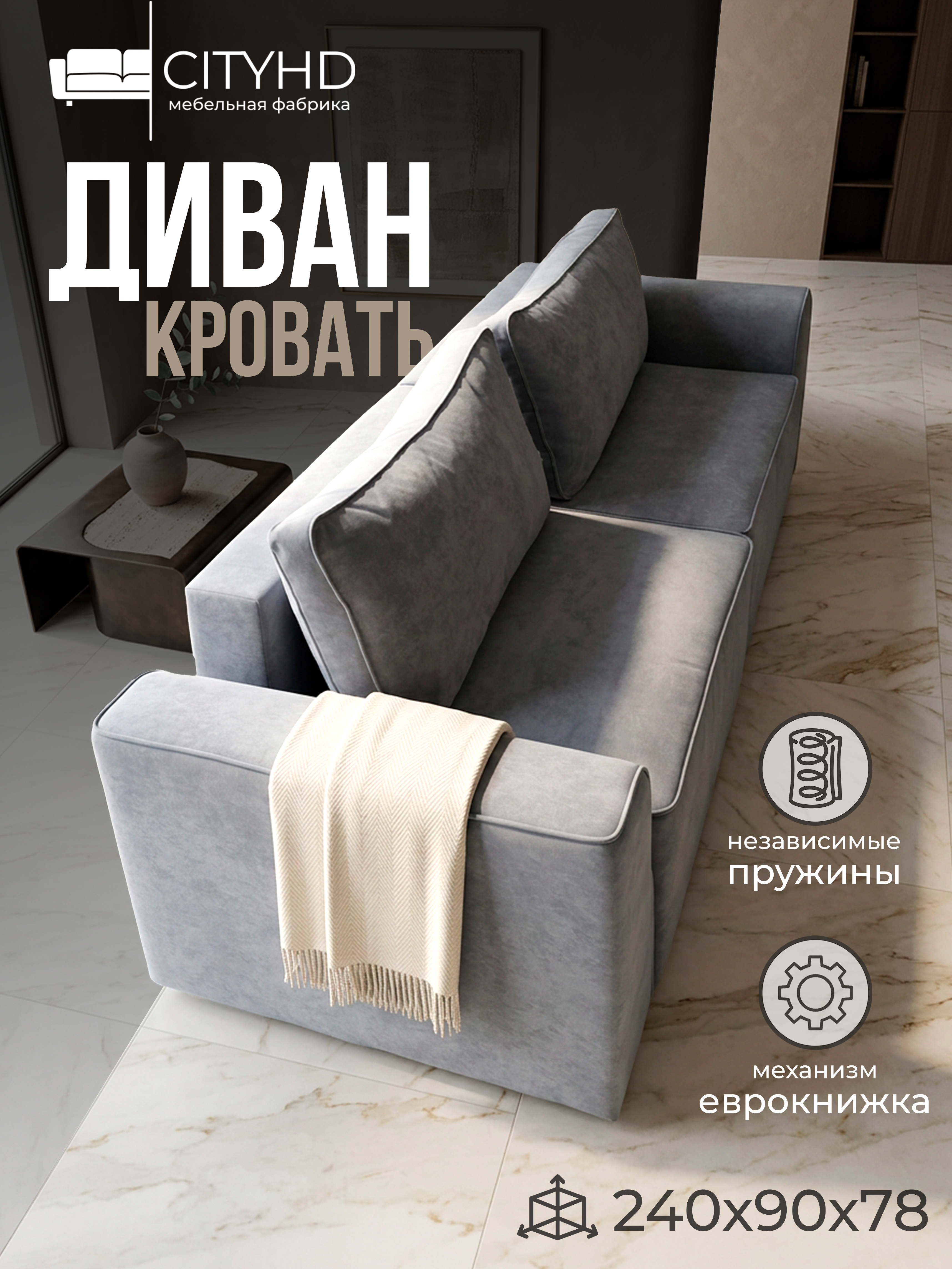 Изображение товара Диван модульный раскладной Cityhd Мюнхен 240x75x90 см велюр цвет серый Изображение товара Диван модульный раскладной Cityhd Мюнхен 240x75x90 см велюр цвет серый