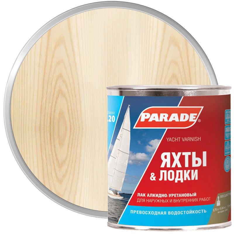 Изображение товара Лак яхтный алкидно-уретановый PARADE L20 Яхты & Лодки П/мат 10л Изображение товара Лак яхтный алкидно-уретановый PARADE L20 Яхты & Лодки П/мат 10л
