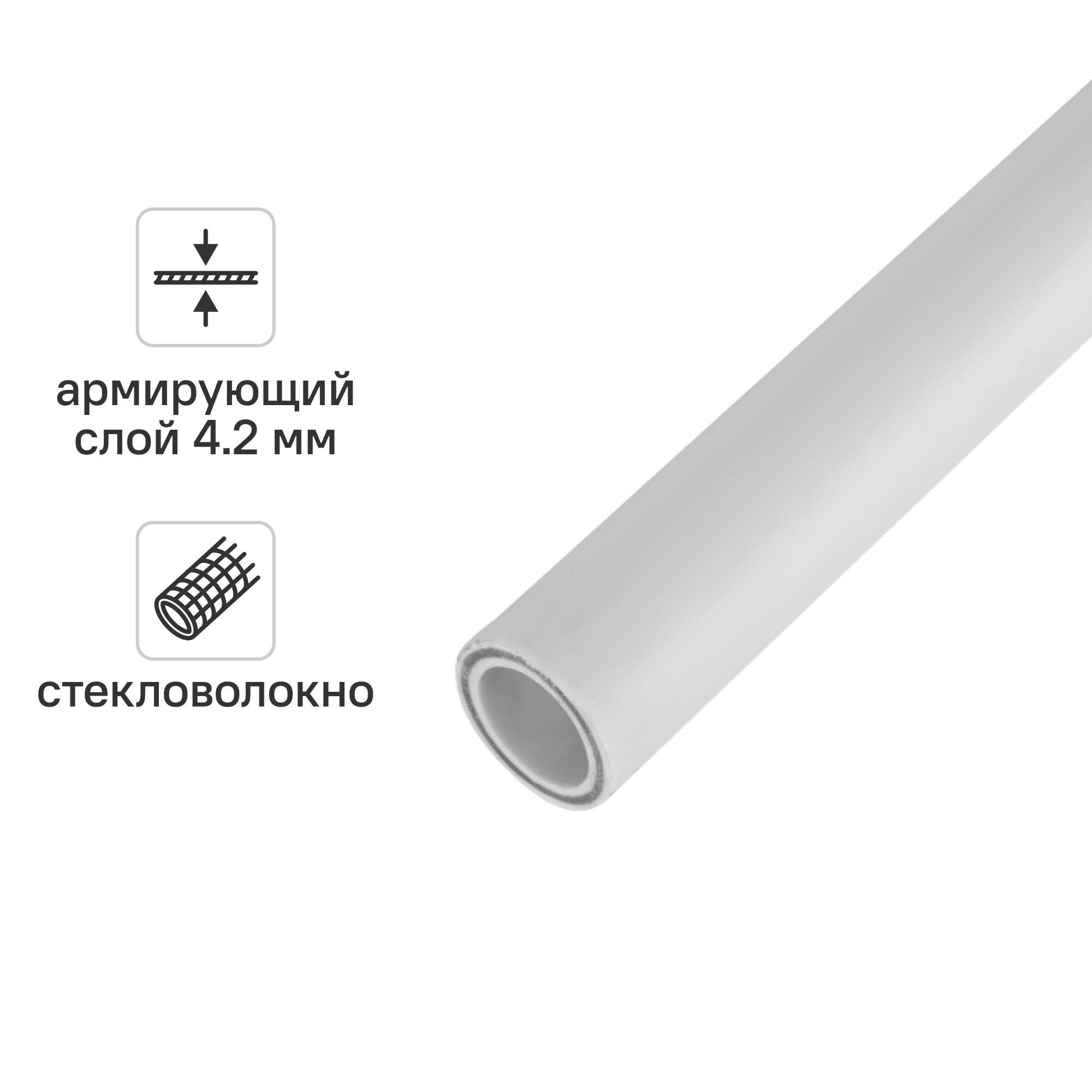 Изображение товара Армированная полипропиленовая труба Политэк 63x10.5 мм для систем водоснабжения и отопления