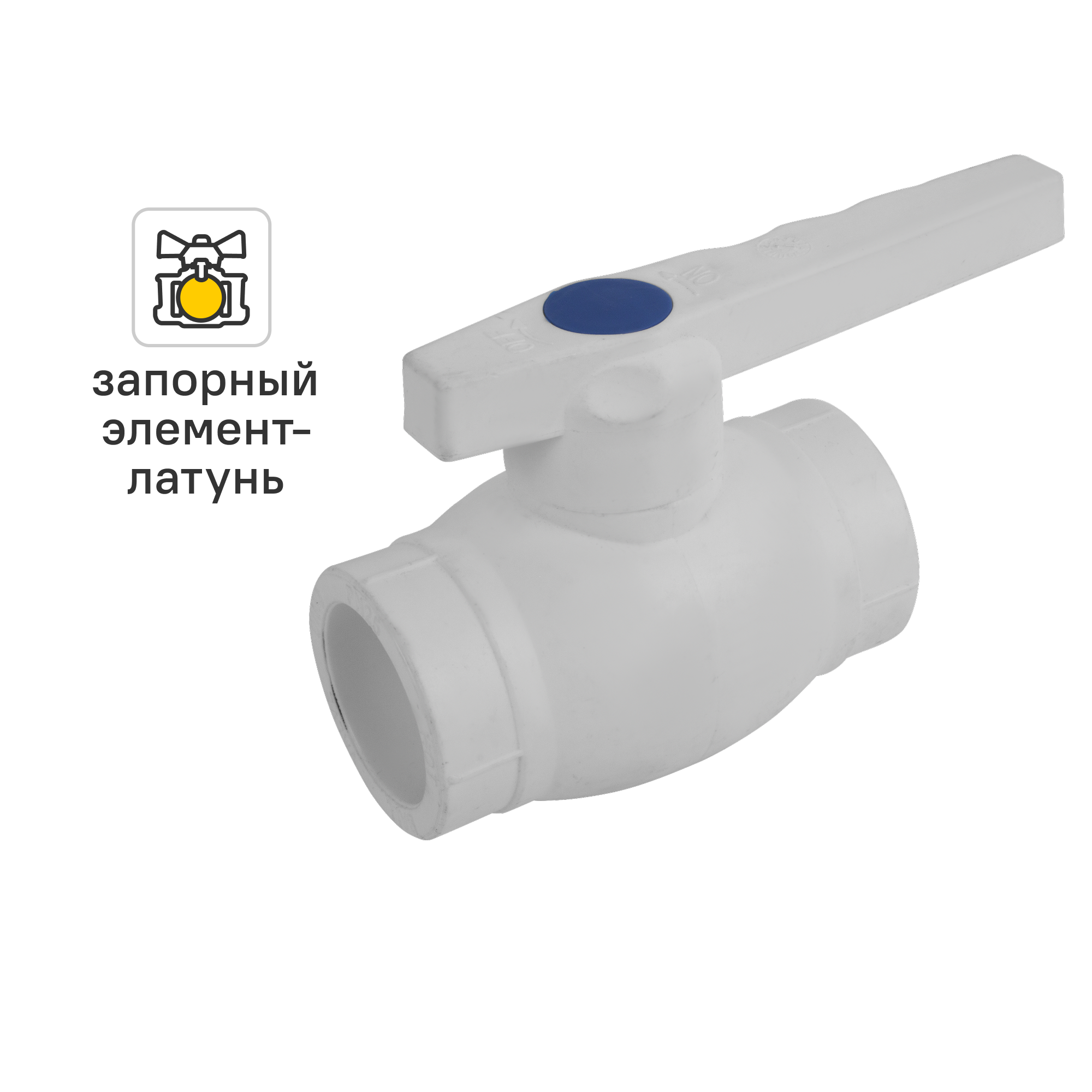 Изображение товара Кран шаровой Политэк PN25 40 мм полипропилен флажок