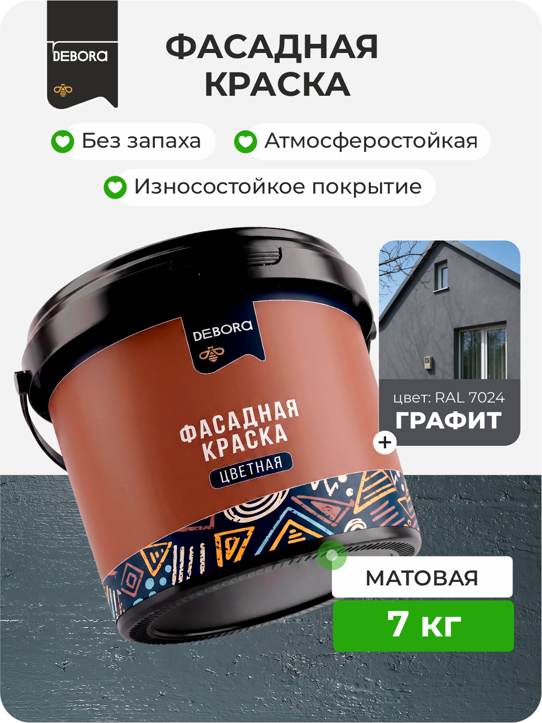 Изображение товара Краска для универсальный моющаяся цвет графит база A 7 л Изображение товара Краска для универсальный моющаяся цвет графит база A 7 л