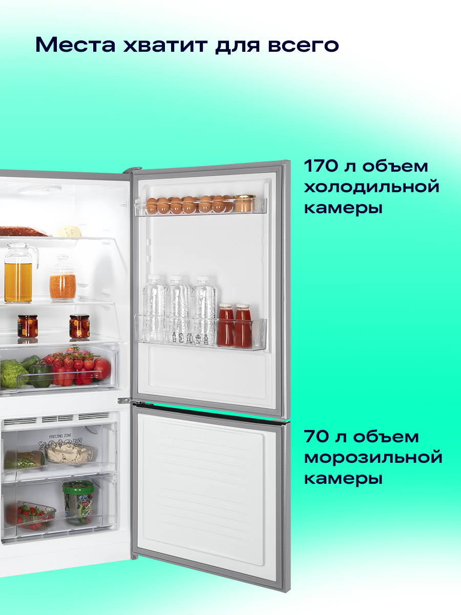 Изображение товара Отдельностоящий холодильник Nord NRB 121 S 57.4x149.8 см цвет серебристый Изображение товара Отдельностоящий холодильник Nord NRB 121 S 57.4x149.8 см цвет серебристый