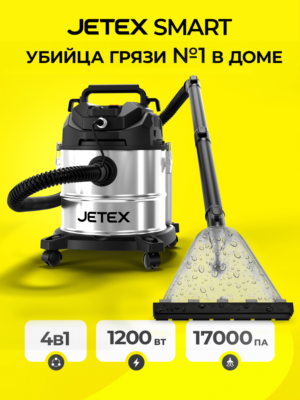 Изображение товара Пылесос с контейнером с влажной уборкой Jetex Mbl629 1200 Вт 20 л цвет серебристо-черный Изображение товара Пылесос с контейнером с влажной уборкой Jetex Mbl629 1200 Вт 20 л цвет серебристо-черный