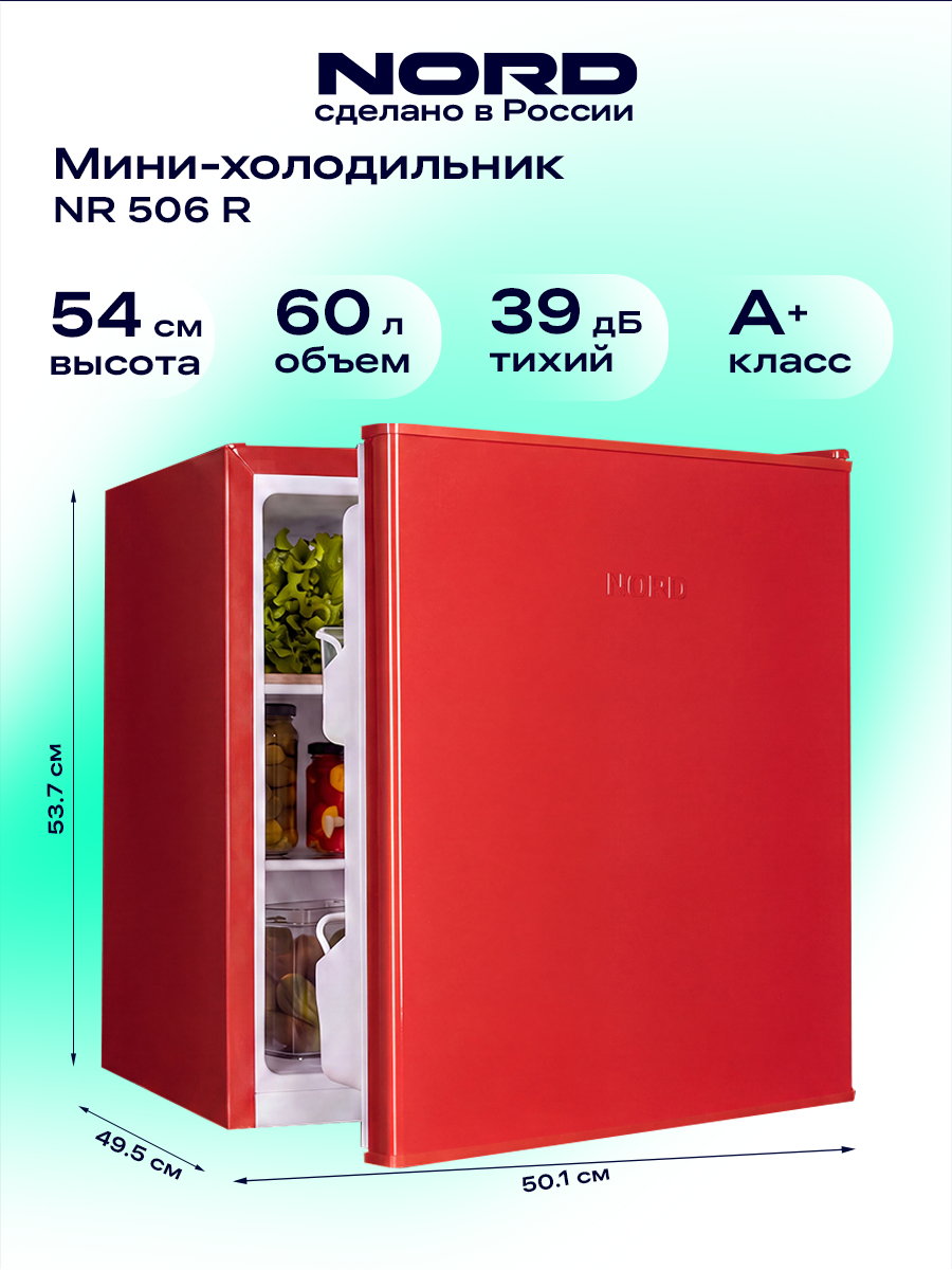 Изображение товара Холодильник Nord NR 506 R 50.1x53.7 см цвет красный