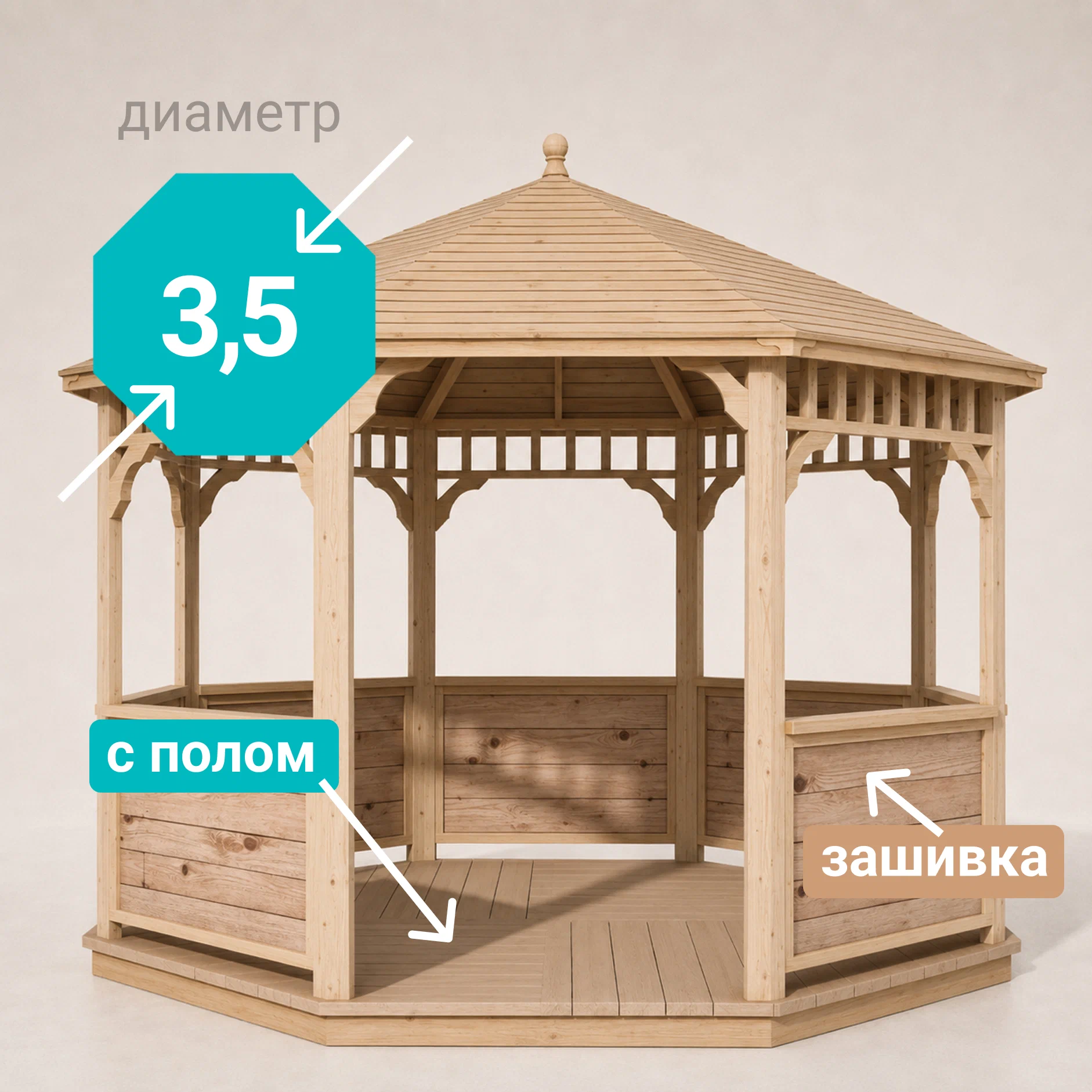 Изображение товара Беседка садовая Виктория 3.5 м x 3.5 м x 2.87 м натуральное дерево