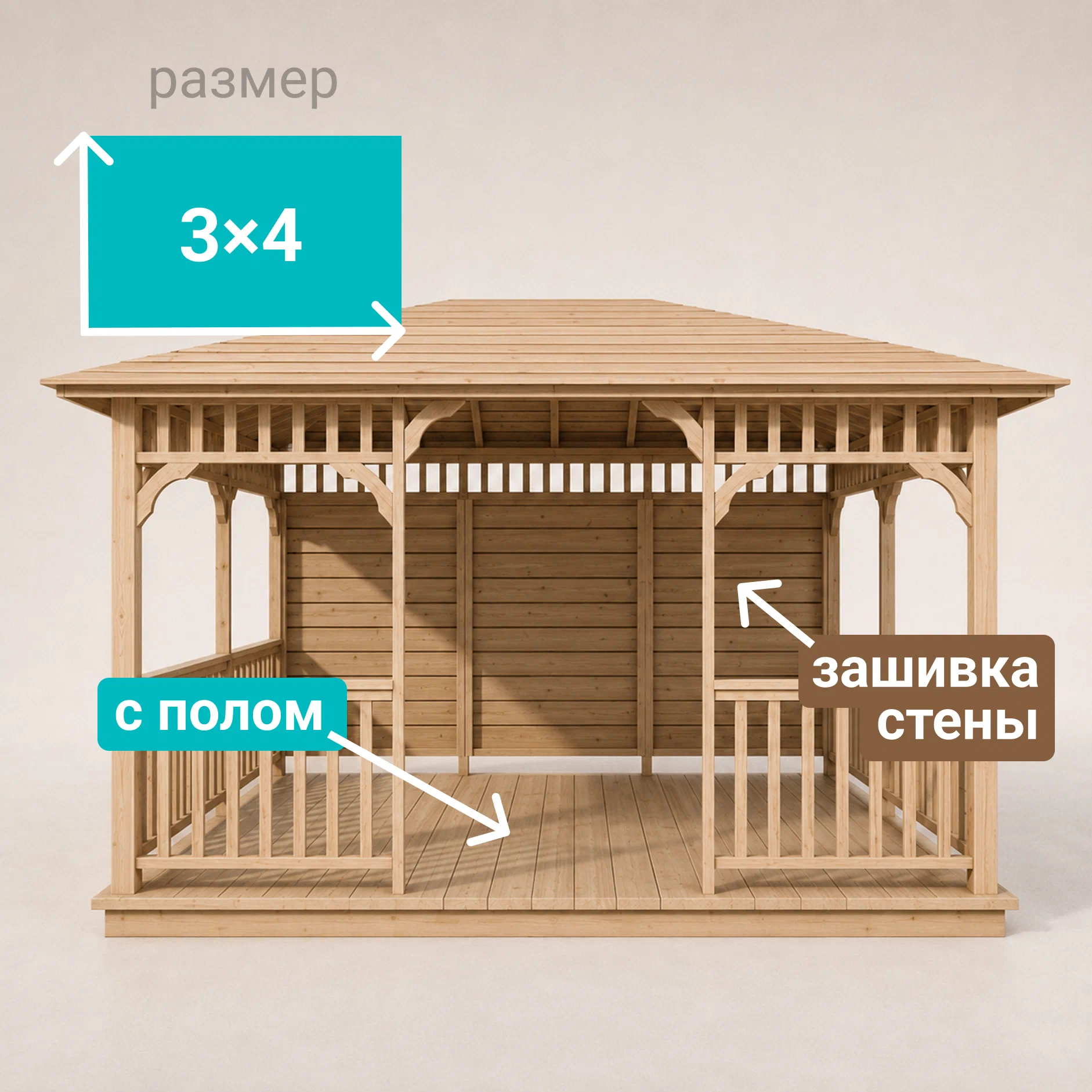 Изображение товара Беседка садовая Виктория 3 м x 4 м x 2.71 м натуральное дерево