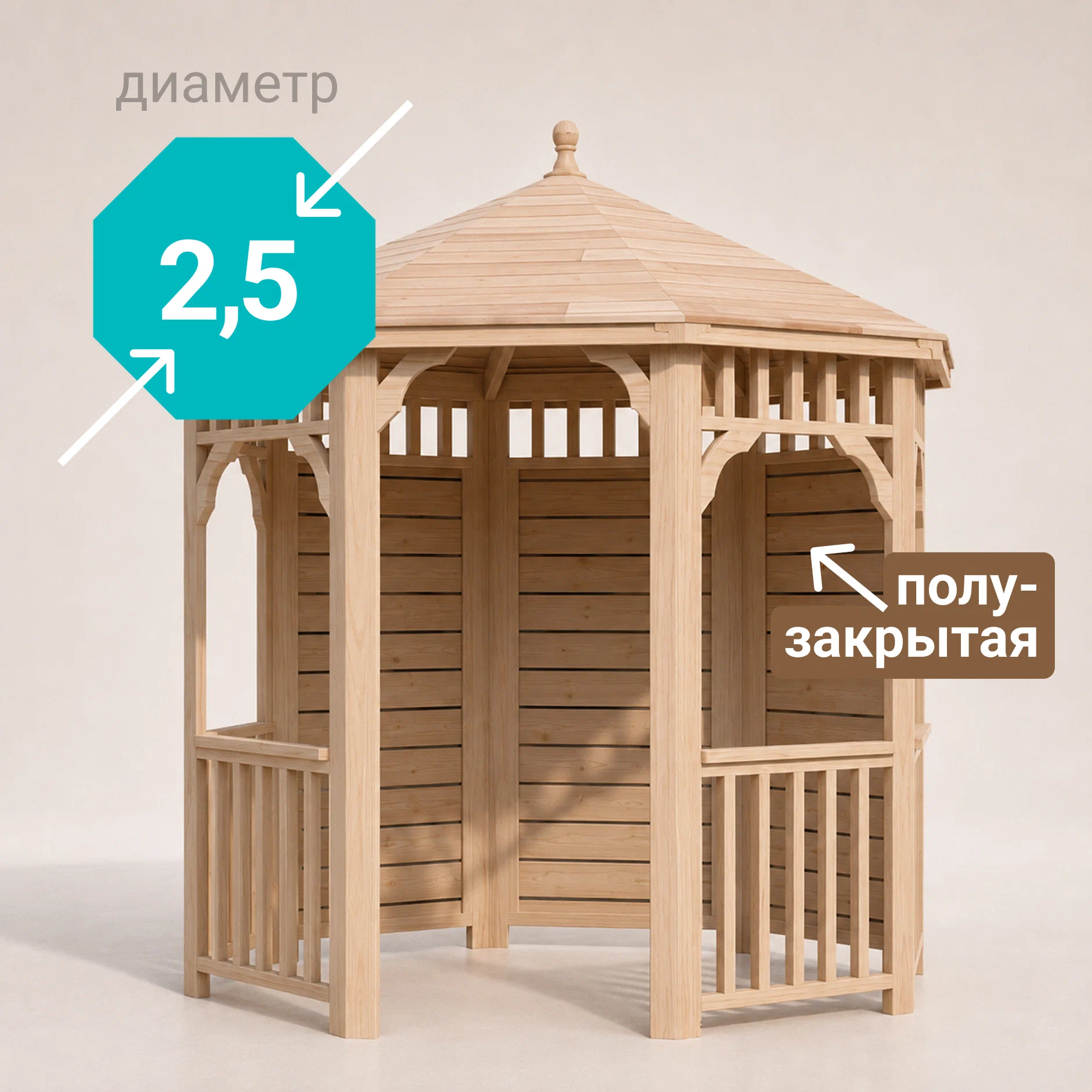 Изображение товара Беседка садовая Виктория 2.5 м x 2.5 м x 2.7 м натуральное дерево Изображение товара Беседка садовая Виктория 2.5 м x 2.5 м x 2.7 м натуральное дерево