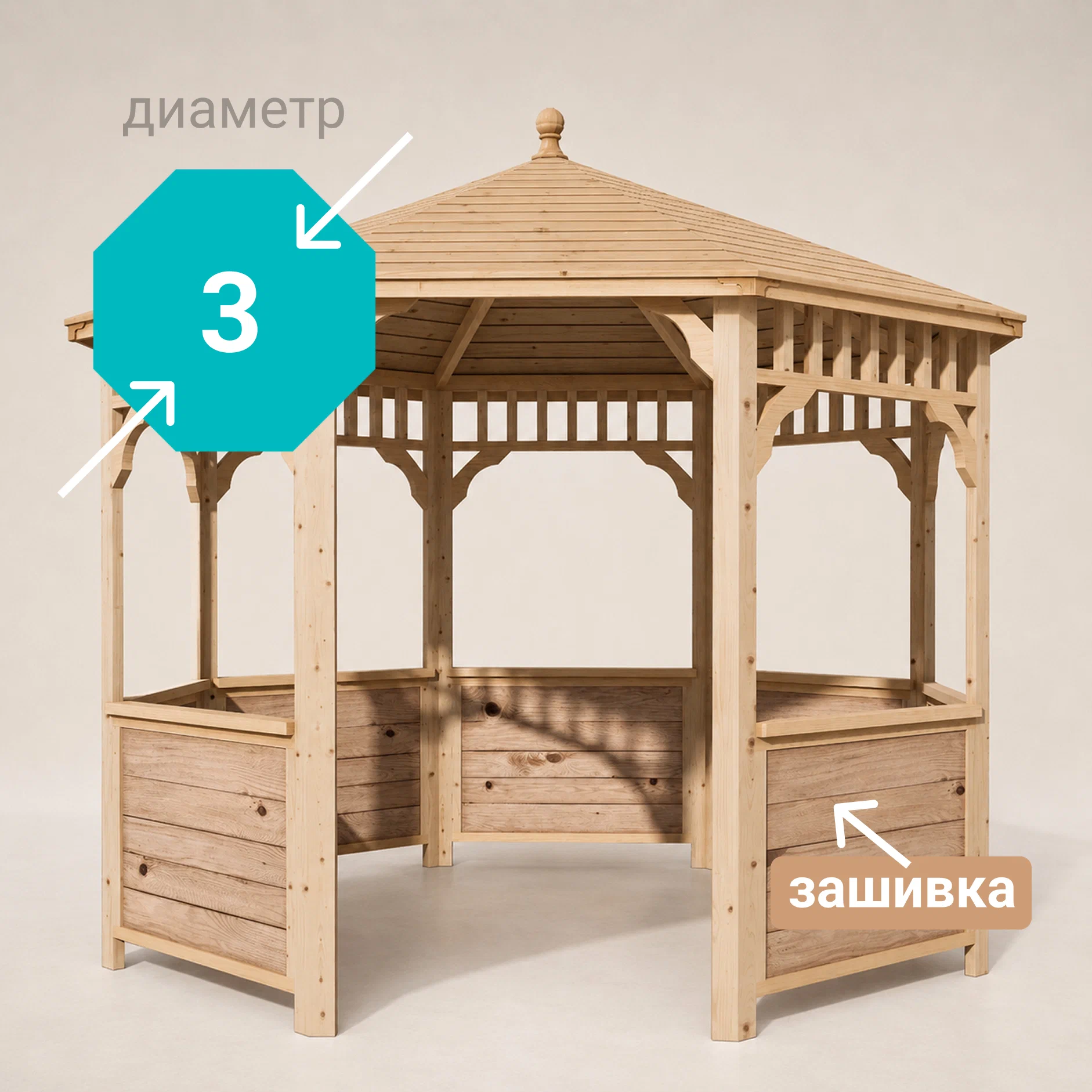 Изображение товара Беседка садовая Виктория 3 м x 3 м x 2.77 м натуральное дерево Изображение товара Беседка садовая Виктория 3 м x 3 м x 2.77 м натуральное дерево