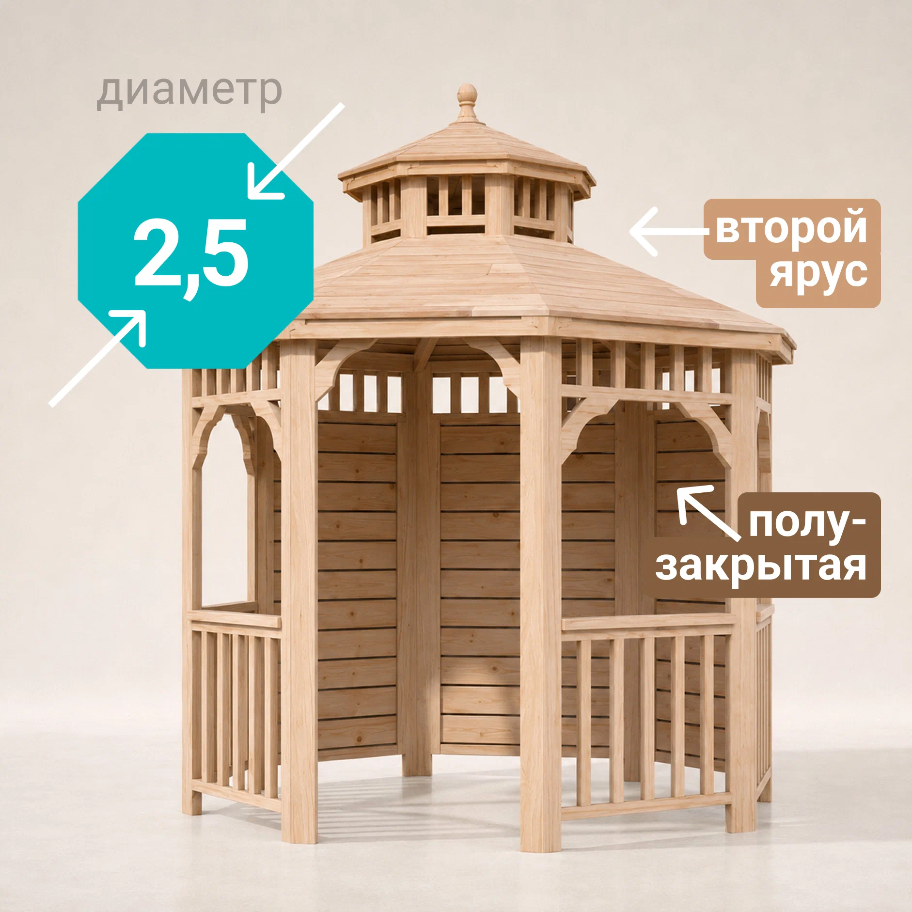 Изображение товара Беседка садовая Виктория 2.5 м x 2.5 м x 2.7 м натуральное дерево Изображение товара Беседка садовая Виктория 2.5 м x 2.5 м x 2.7 м натуральное дерево