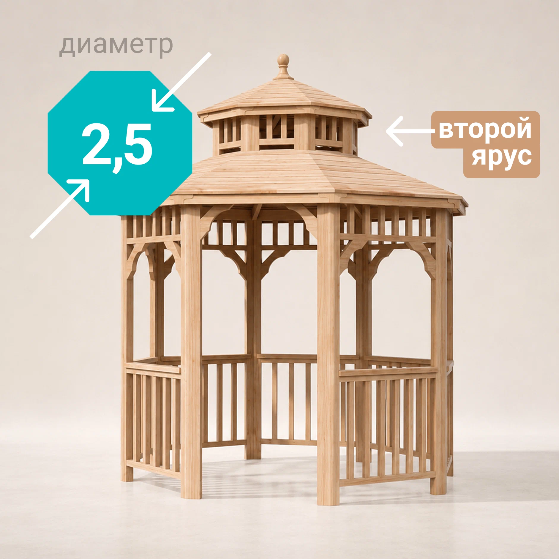 Изображение товара Беседка садовая Виктория 2.5 м x 2.5 м x 2.7 м натуральное дерево Изображение товара Беседка садовая Виктория 2.5 м x 2.5 м x 2.7 м натуральное дерево