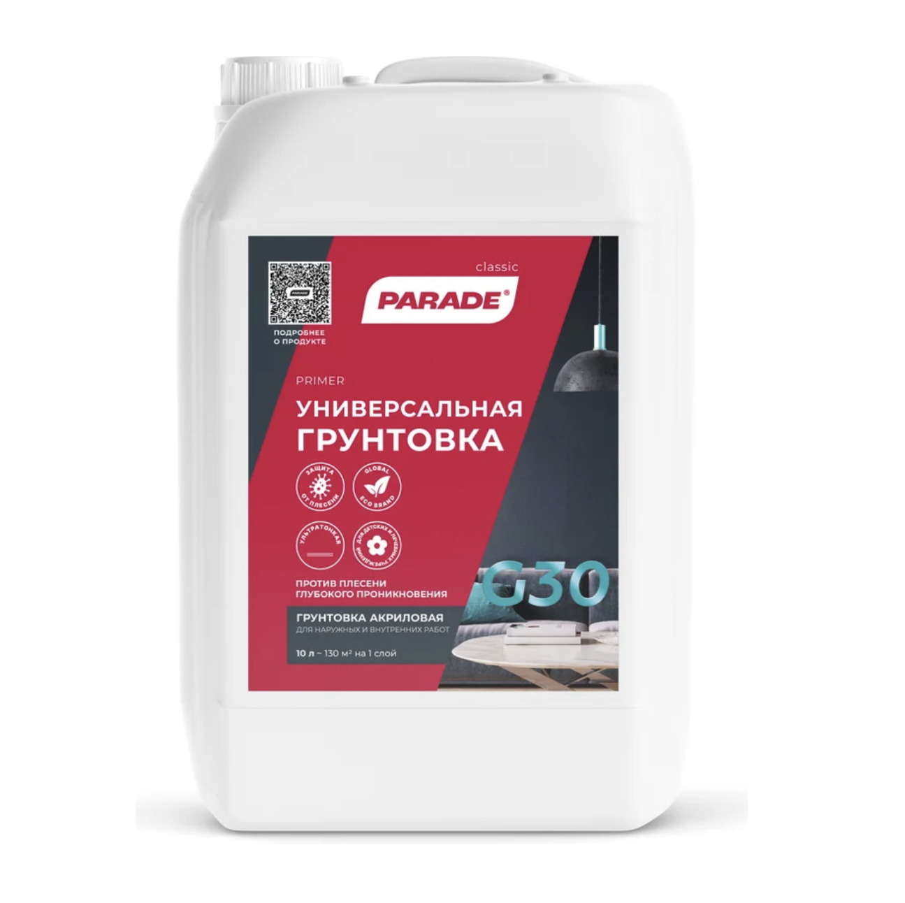 Изображение товара Грунтовка акриловый Parade Классик G30 10л цвет прозрачный Изображение товара Грунтовка акриловый Parade Классик G30 10л цвет прозрачный