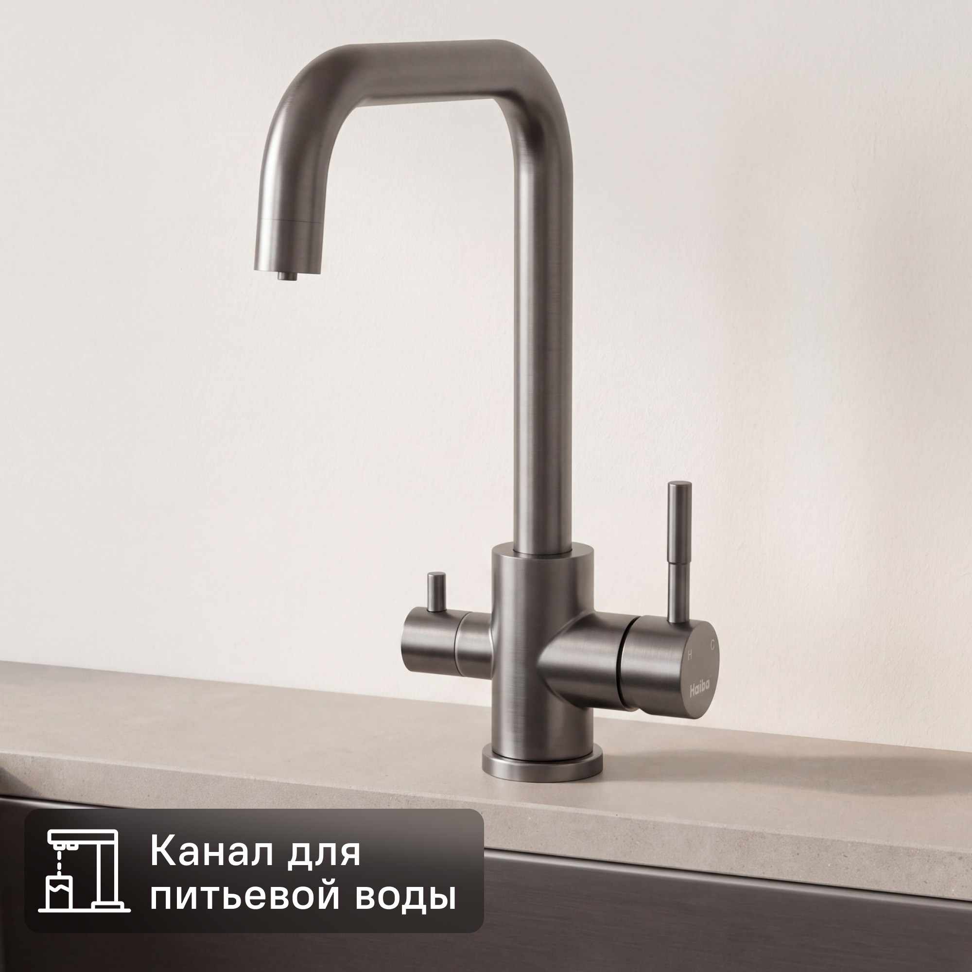 Изображение товара Смеситель для кухни Haiba HB HB76820-3 общая высота 33.6 см цвет оружейная сталь Изображение товара Смеситель для кухни Haiba HB HB76820-3 общая высота 33.6 см цвет оружейная сталь