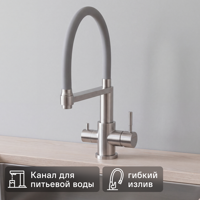 Изображение товара Смеситель кухонный Osgard общая высота 44 см цвет серый Изображение товара Смеситель кухонный Osgard общая высота 44 см цвет серый