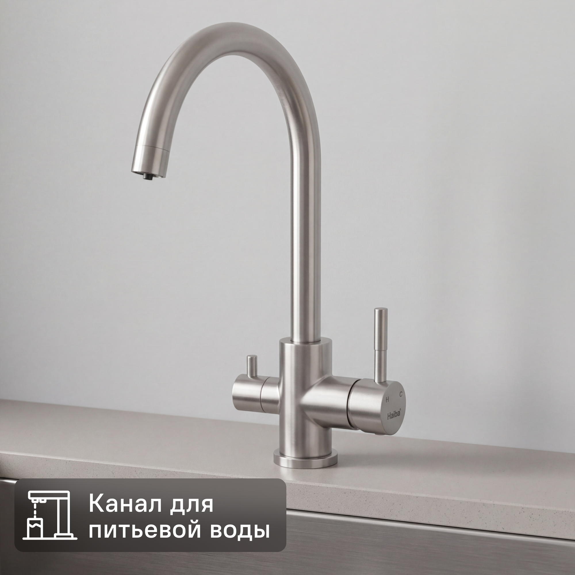 Изображение товара Смеситель для кухни Haiba HB HB76819 общая высота 36.6 см цвет сатин
