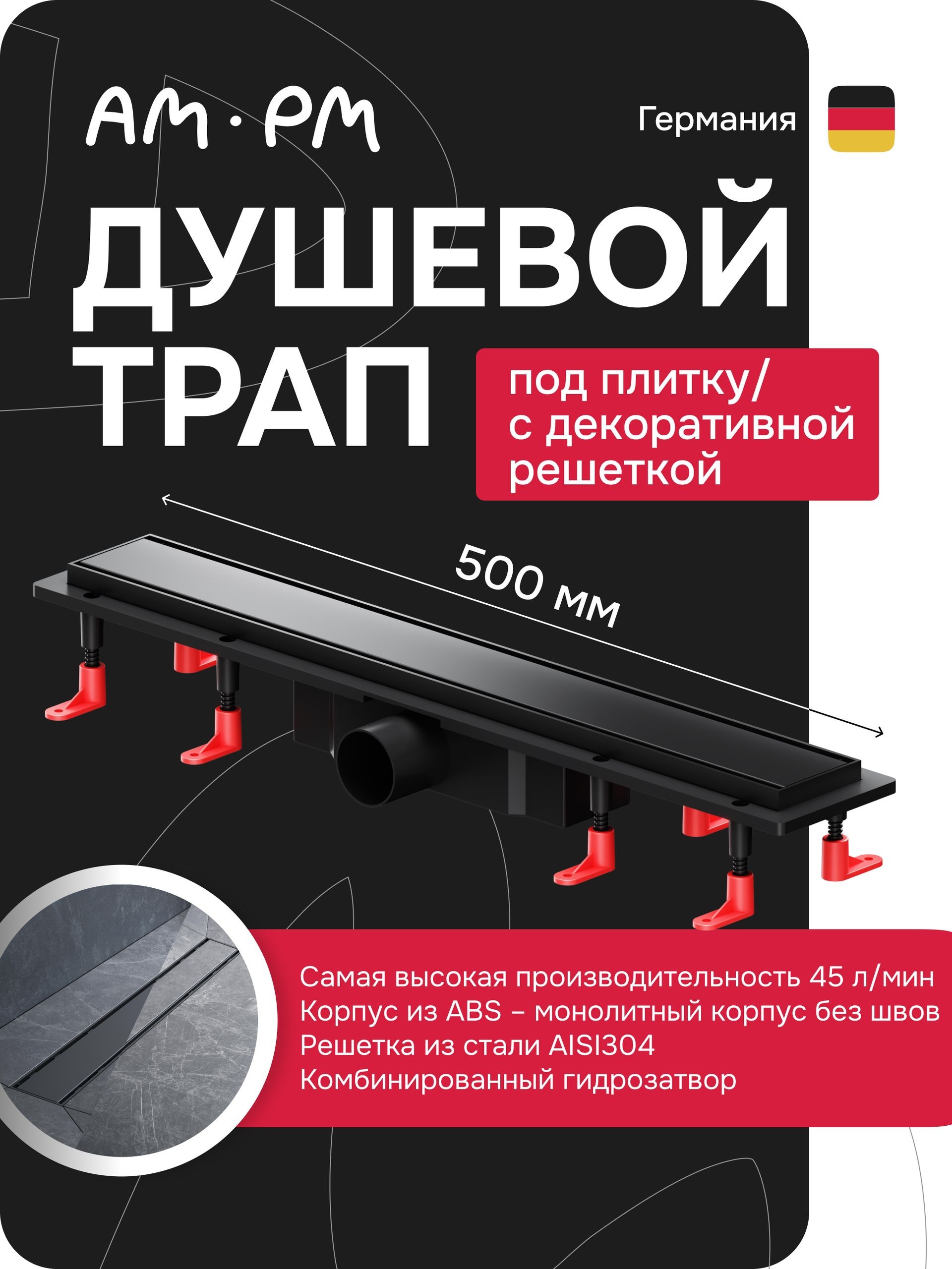 Изображение товара AM.PM душевой трап PrimeFlow 50 мм, регулируемая высота, ABS-пластик Изображение товара AM.PM душевой трап PrimeFlow 50 мм, регулируемая высота, ABS-пластик