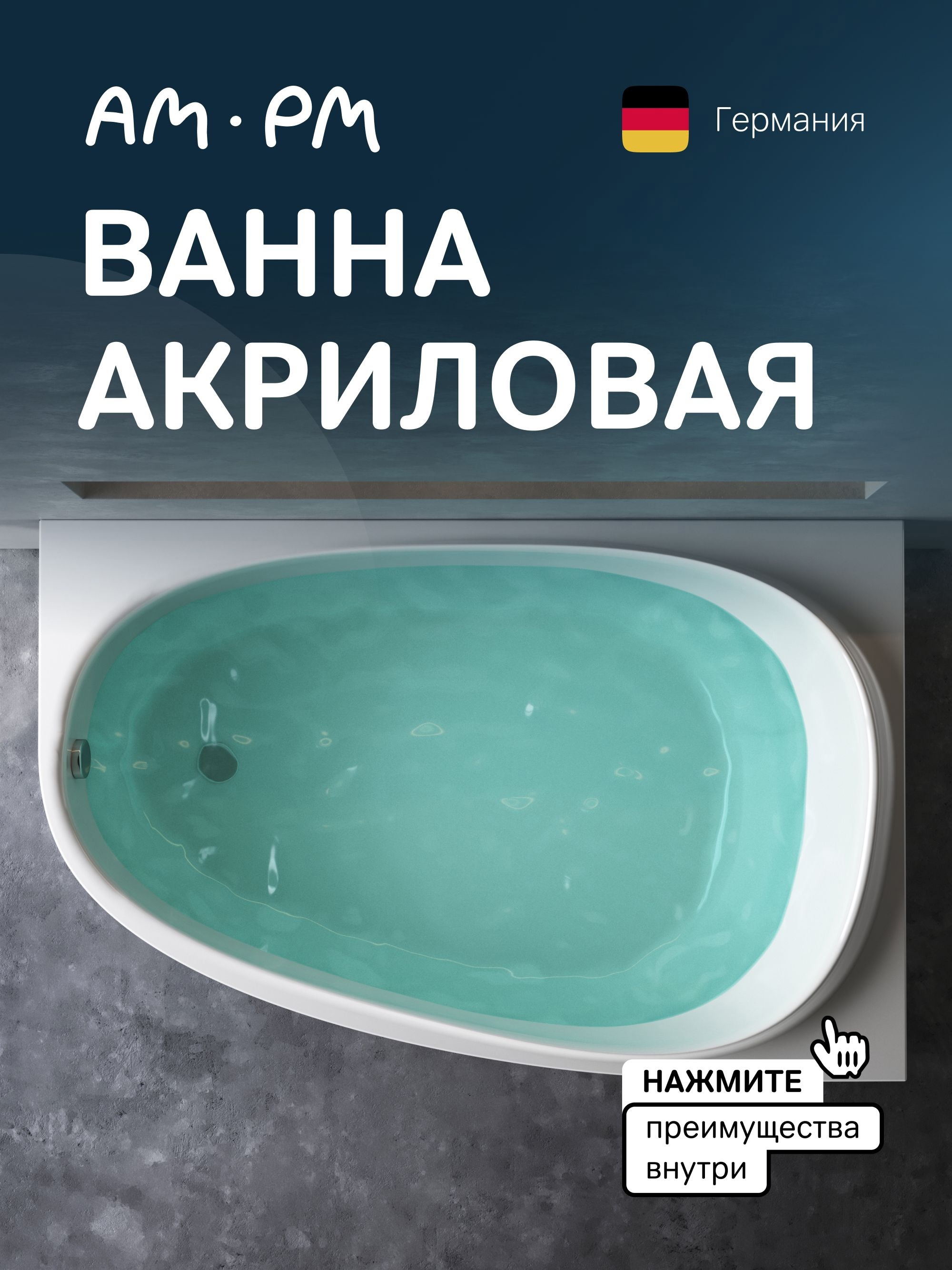 Изображение товара Прямоугольная ванна Am.pm Like W80A-170R110W-A_7214 акрил 170x110см