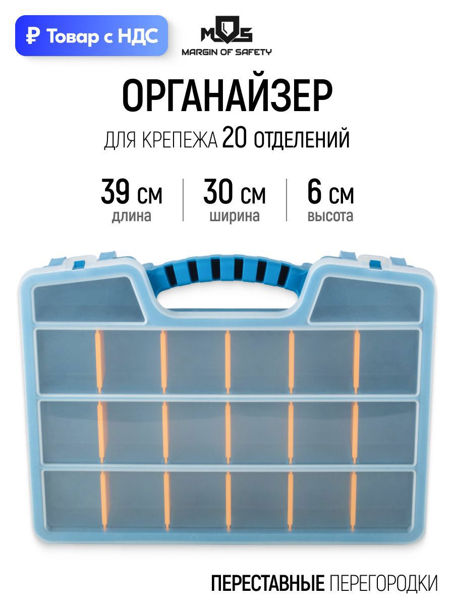 Изображение товара Ящик органайзер Mos 300x60x390 мм, пластиковый