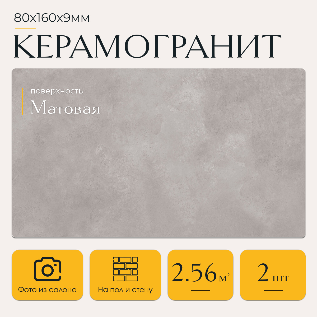 Изображение товара Керамогранит Neodom Loft Newport Dark Matt 80x160 см Изображение товара Керамогранит Neodom Loft Newport Dark Matt 80x160 см