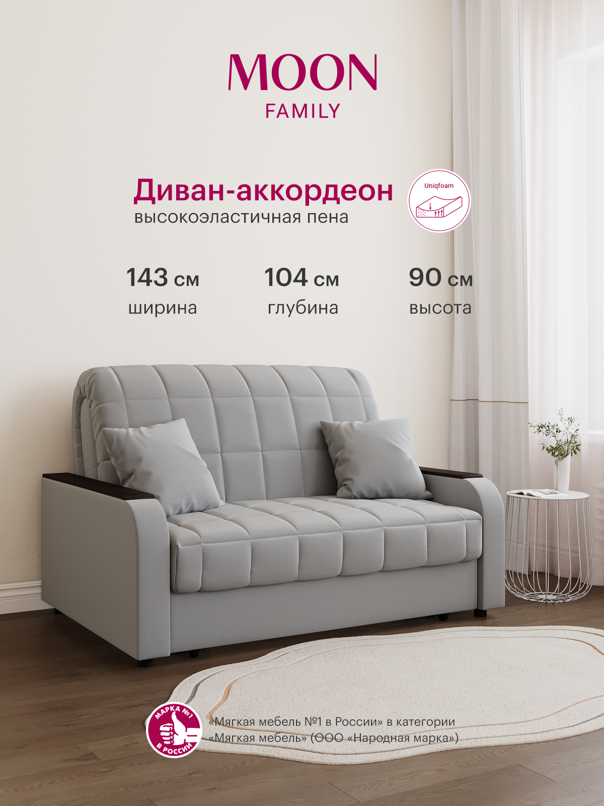 Изображение товара Диван раскладной Moon family 044 Z000090 143x90x104 см велюр цвет светло-серый