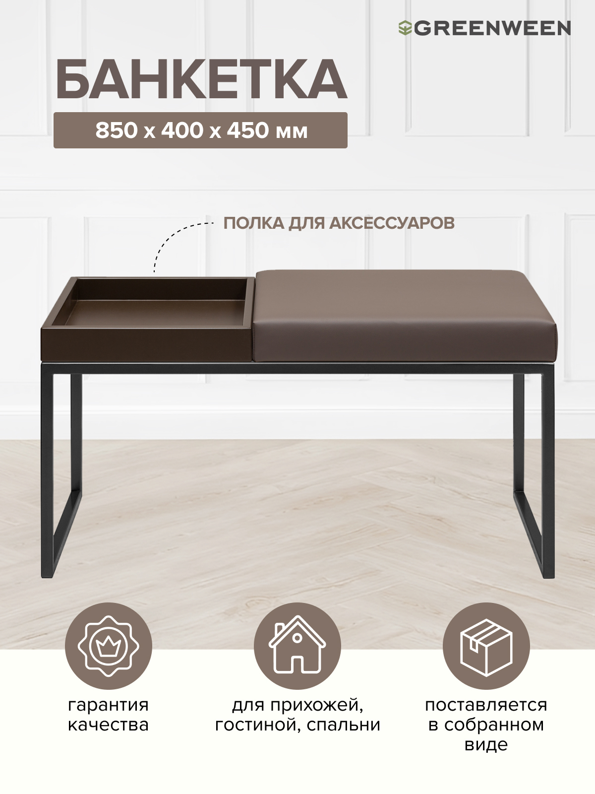 Изображение товара Банкетка Greenween Alba box 40x45x85 см цвет черный сидение экокожа Изображение товара Банкетка Greenween Alba box 40x45x85 см цвет черный сидение экокожа