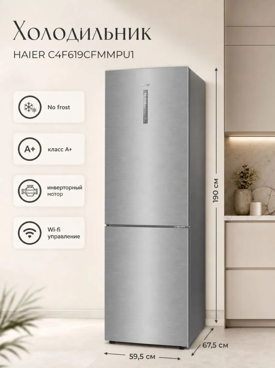 Изображение товара Холодильник haier C4F619CFMMPU1 59.5x190.5 см цвет серый