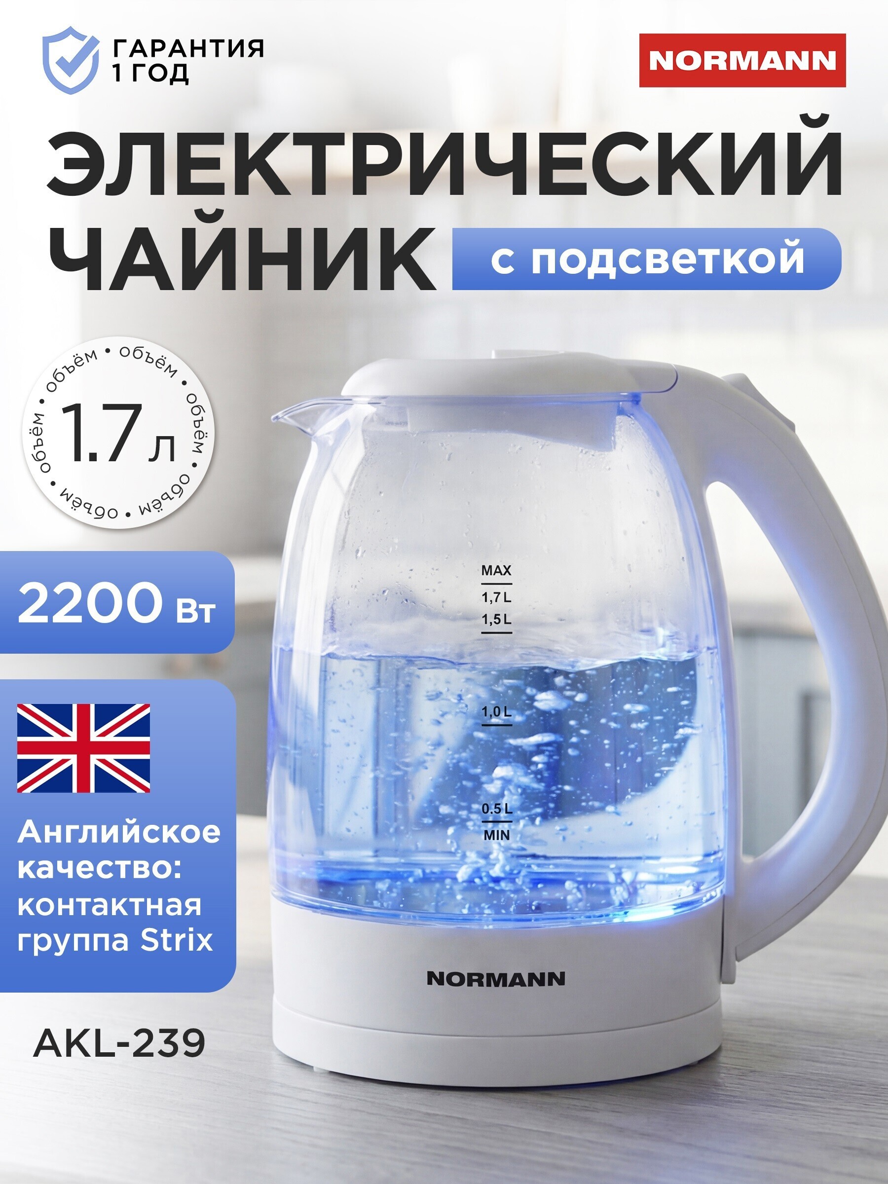 Изображение товара Электрический чайник 1.7 л Normann AKL-239 стекло цвет белый