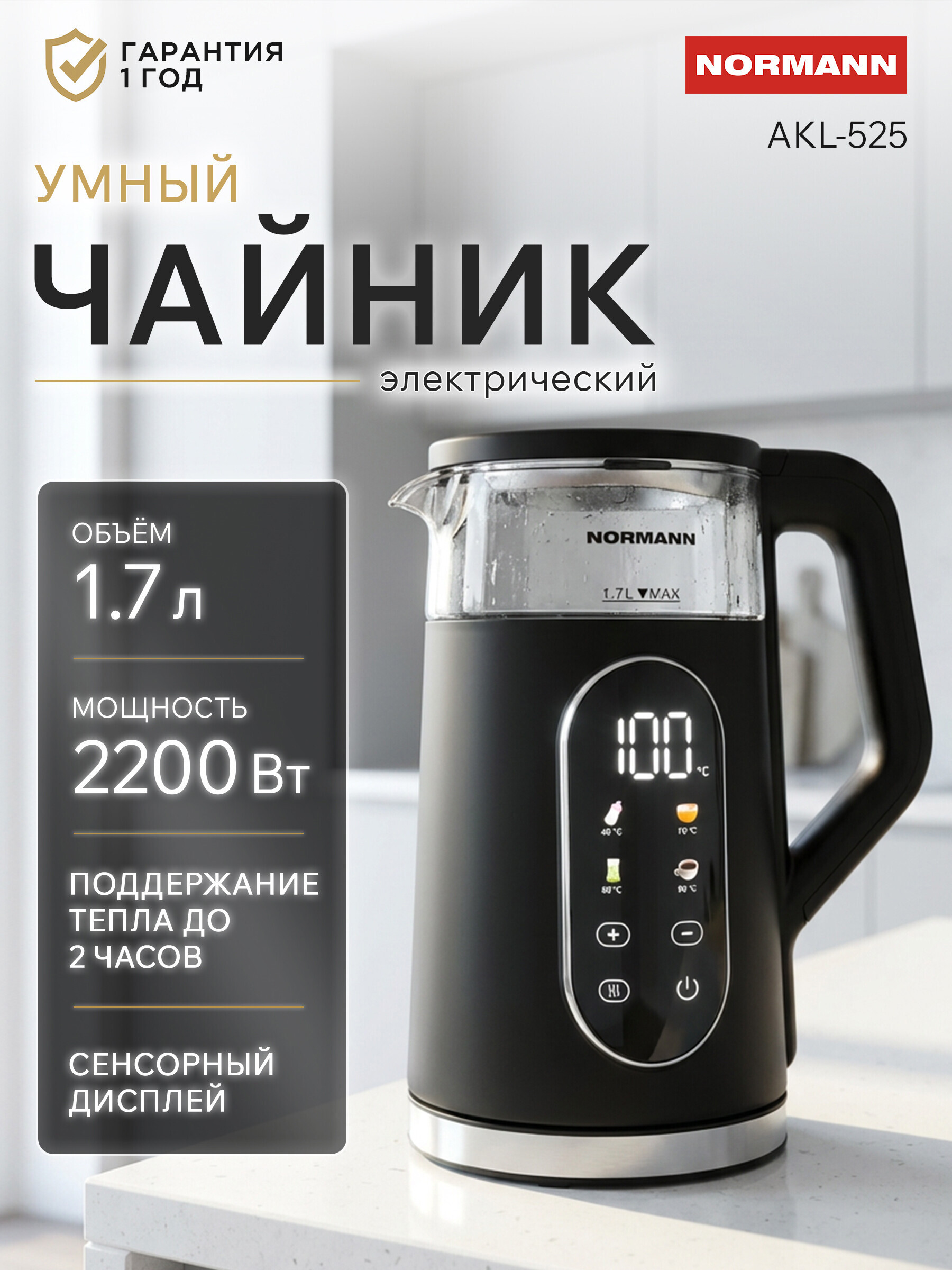 Изображение товара Электрический чайник 1.7 л Normann AKL-525 пластик цвет черный Изображение товара Электрический чайник 1.7 л Normann AKL-525 пластик цвет черный