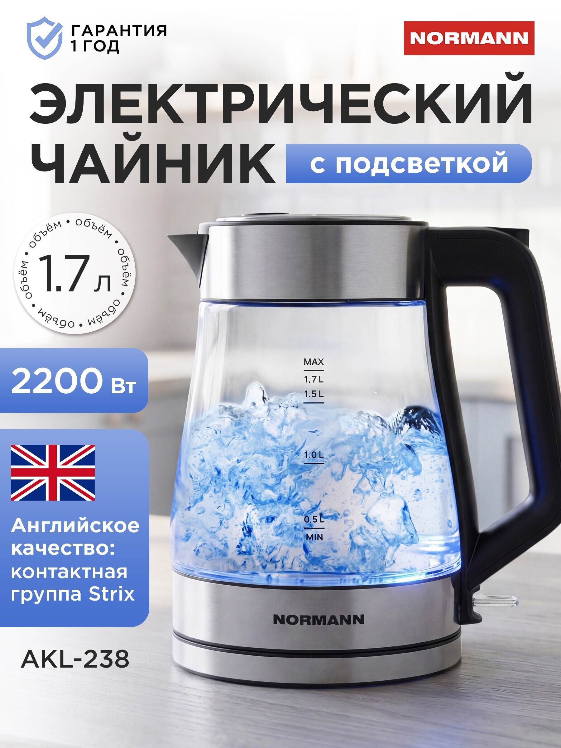 Изображение товара Электрический чайник 1.7 л Normann AKL-238 стекло цвет серебро Изображение товара Электрический чайник 1.7 л Normann AKL-238 стекло цвет серебро