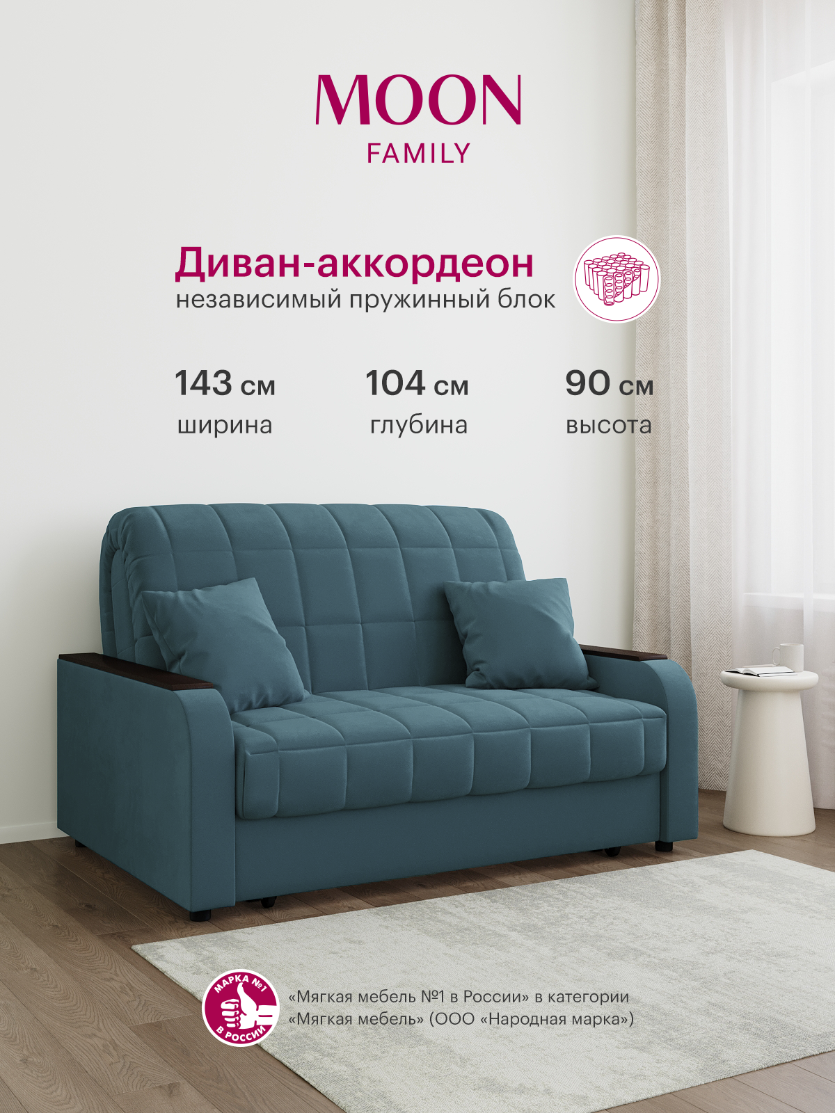 Изображение товара Диван раскладной Moon family 044 143x90x104 см велюр цвет бирюзовый Изображение товара Диван раскладной Moon family 044 143x90x104 см велюр цвет бирюзовый