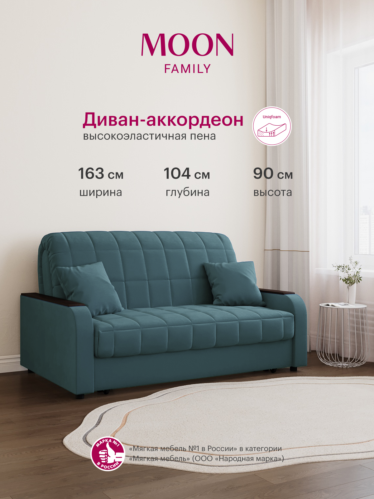 Изображение товара Диван раскладной Moon family 044 Z000091 163x90x104 см велюр цвет бирюзовый Изображение товара Диван раскладной Moon family 044 Z000091 163x90x104 см велюр цвет бирюзовый