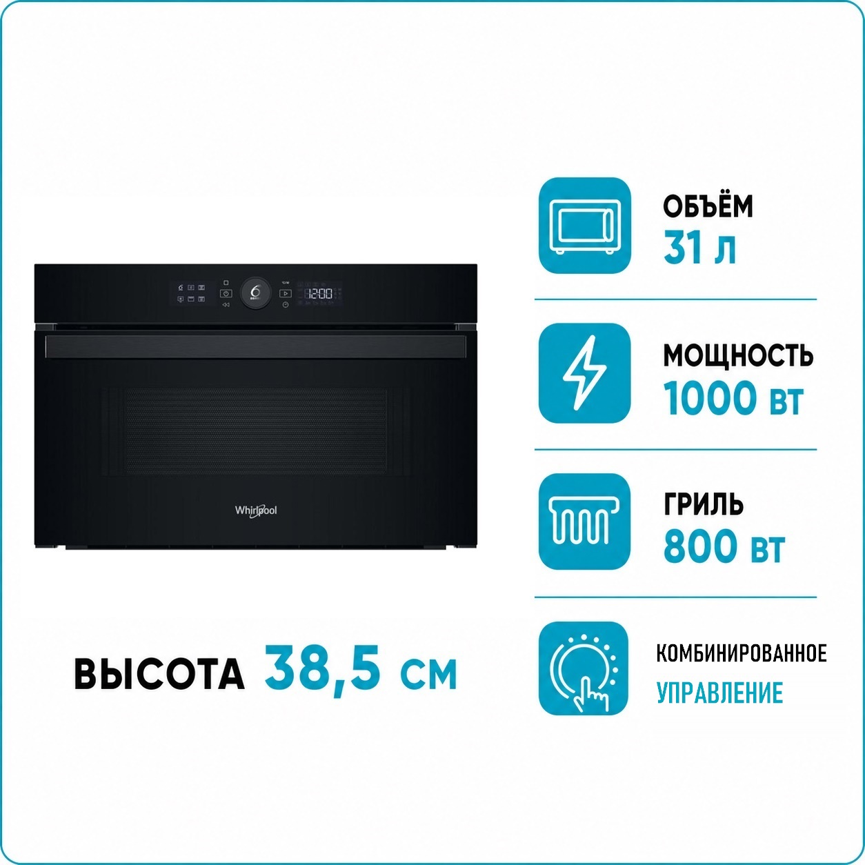 Изображение товара Встраиваемая микроволновая печь Whirlpool WMD44MB