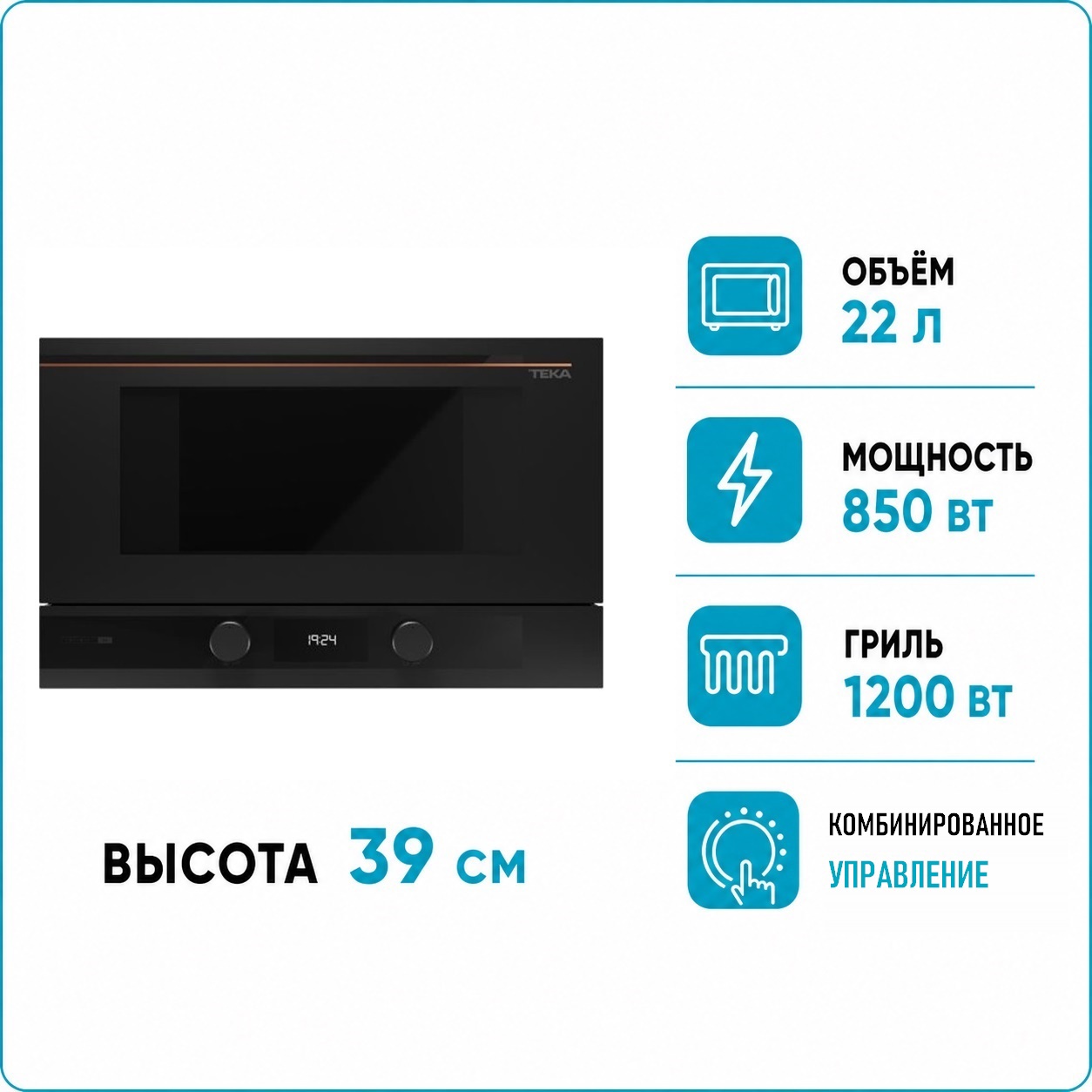 Изображение товара Встраиваемая микроволновая печь TEKA ML 82-G1 BIS L