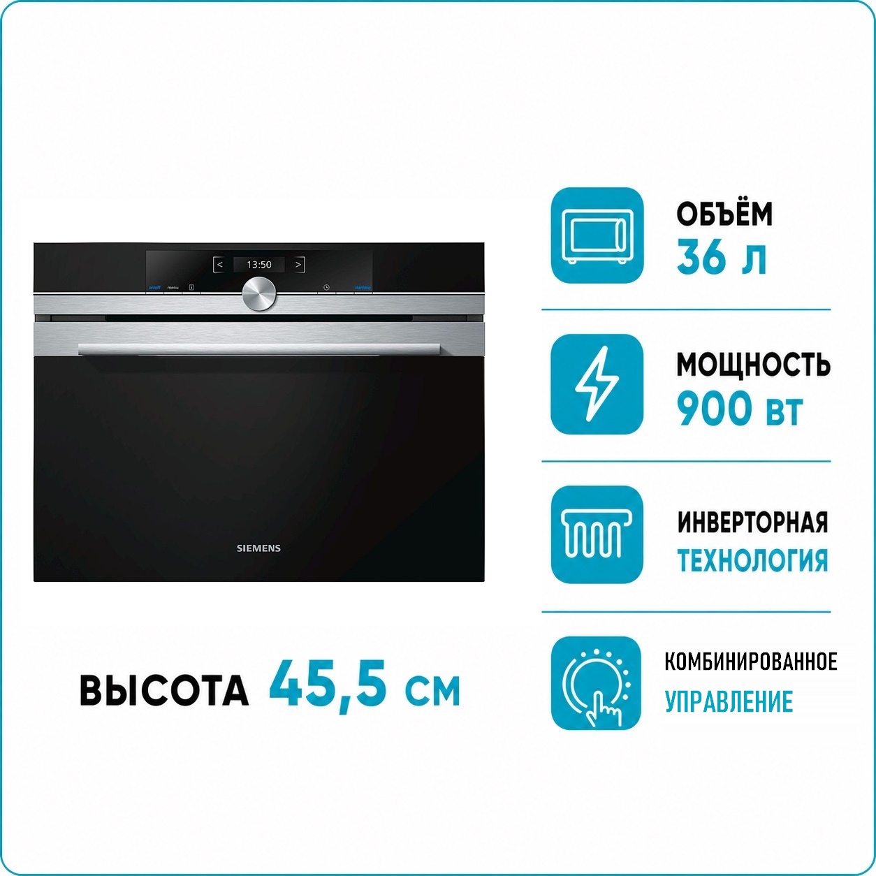 Изображение товара Встраиваемая микроволновая печь Siemens CF 634AGS1