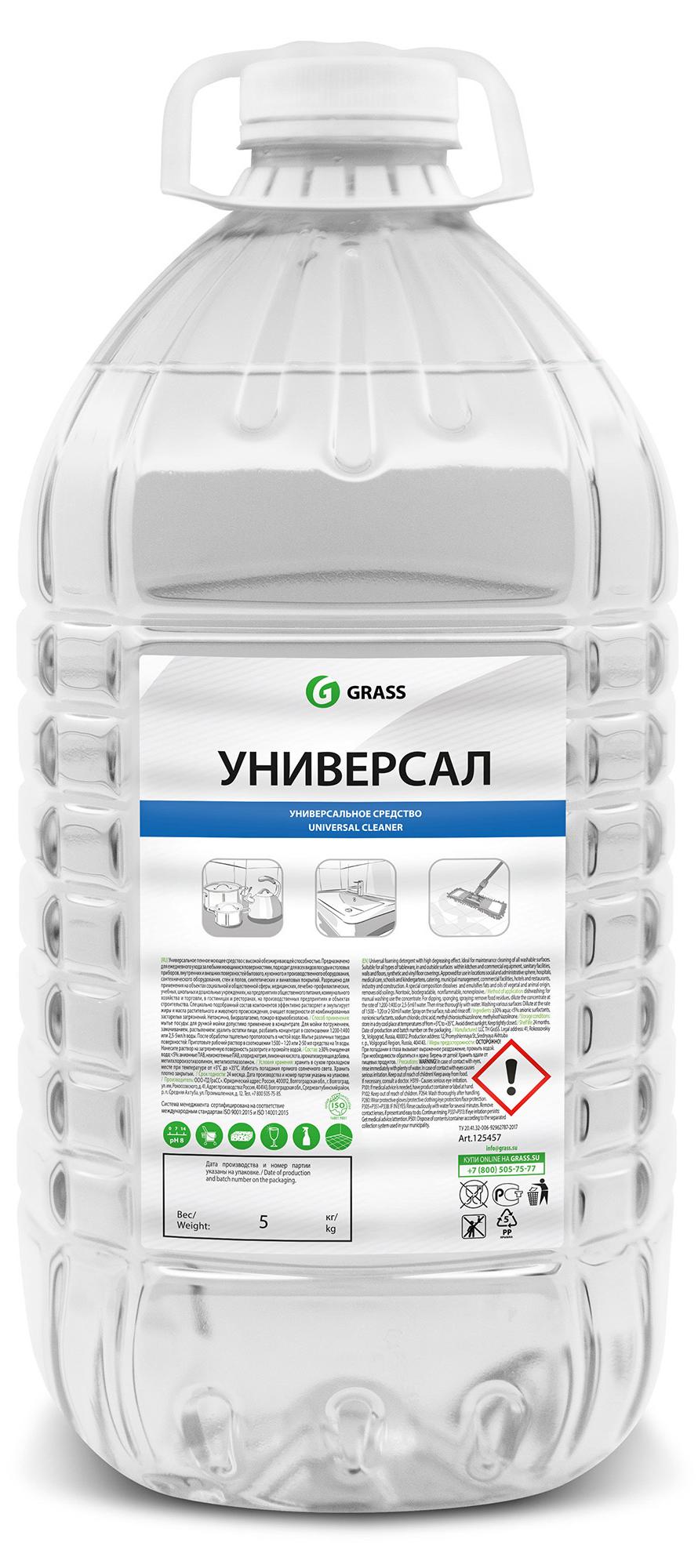 Изображение товара Моющее средство Grass Универсал пенное 5 кг Изображение товара Моющее средство Grass Универсал пенное 5 кг