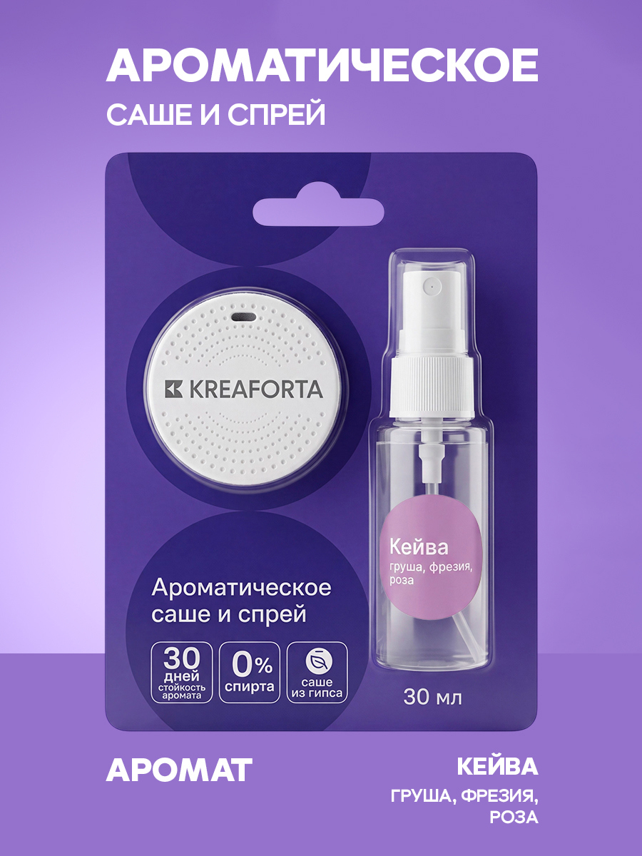 Изображение товара Ароматический диффузор KREAFORTA Кейва 30 мл