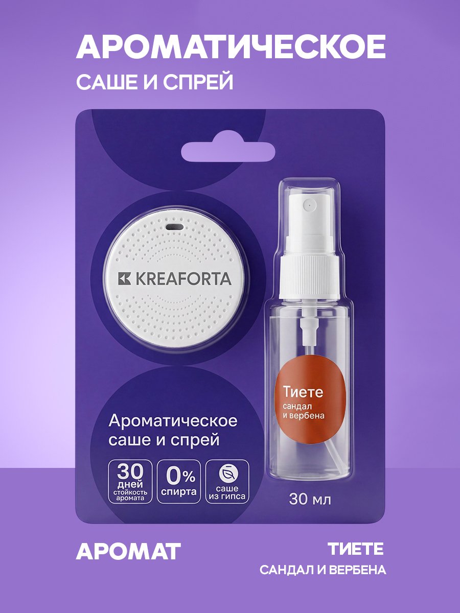Изображение товара Ароматический диффузор KREAFORTA Тиете 30 мл