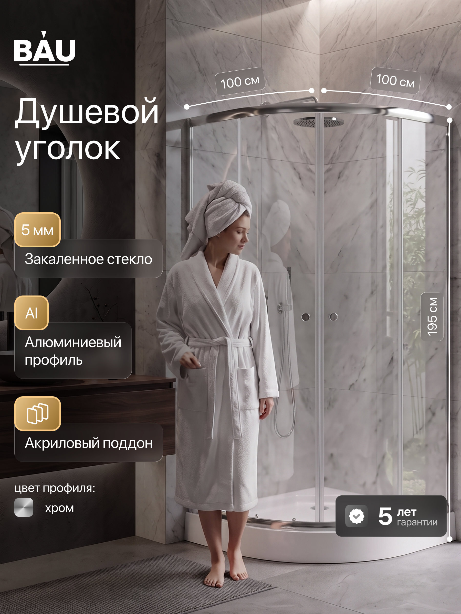 Изображение товара Душевой уголок Bauedge Dream Hit TY0028 с поддоном 100x100x195, прозрачное закаленное стекло, хромированный профиль Изображение товара Душевой уголок Bauedge Dream Hit TY0028 с поддоном 100x100x195, прозрачное закаленное стекло, хромированный профиль