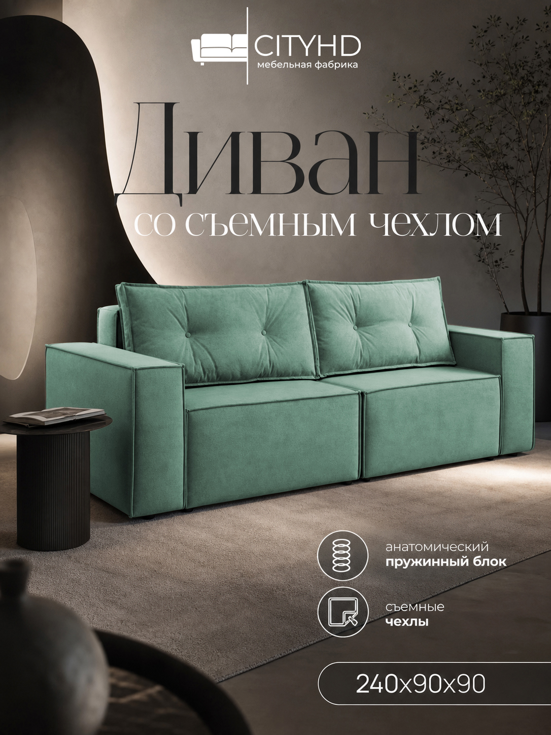 Изображение товара Диван модульный раскладной Cityhd Эдинбург 240x90x90 см велюр цвет бирюзовый Изображение товара Диван модульный раскладной Cityhd Эдинбург 240x90x90 см велюр цвет бирюзовый
