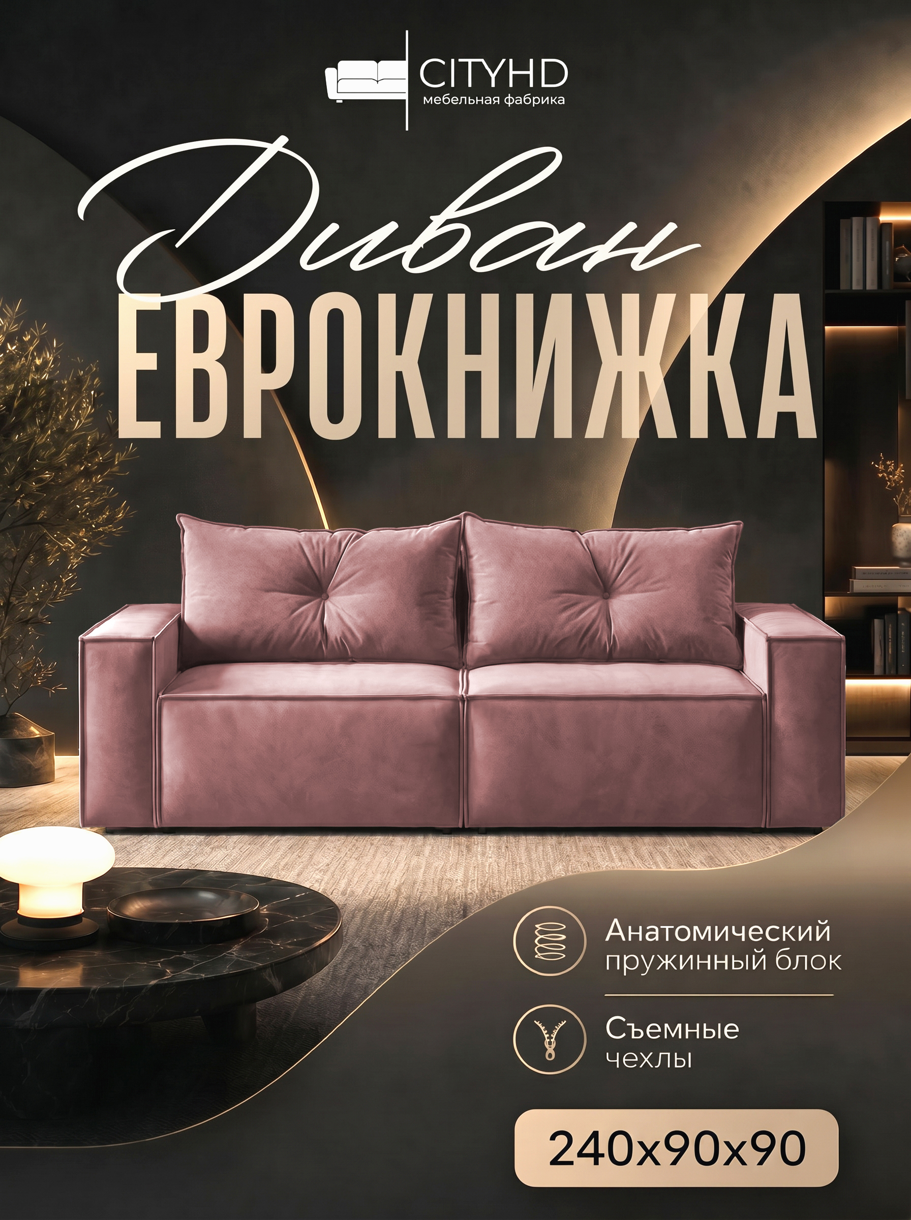 Изображение товара Диван модульный раскладной Cityhd Миконос 240x90x90 см велюр цвет розовый Изображение товара Диван модульный раскладной Cityhd Миконос 240x90x90 см велюр цвет розовый