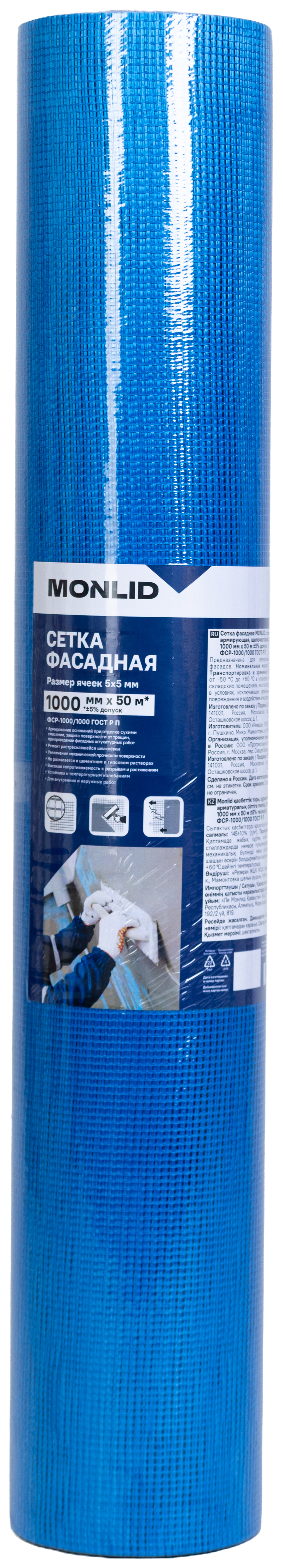 Изображение товара Сетка стеклотканевая фасадная 5x5 мм MONLID 145 г/м² 1x50 м Изображение товара Сетка стеклотканевая фасадная 5x5 мм MONLID 145 г/м² 1x50 м