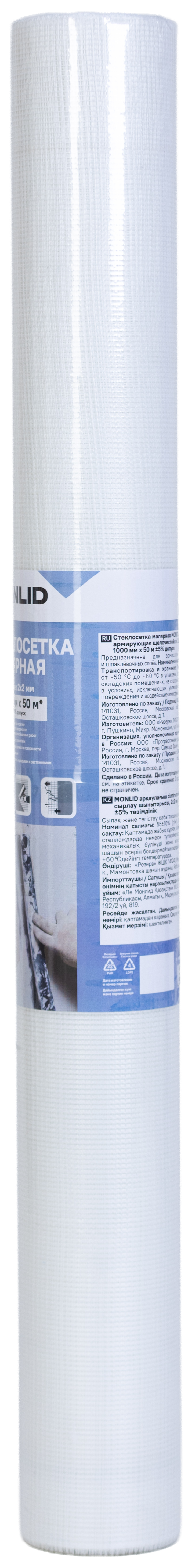 Изображение товара Стеклотканевая армирующая сетка MONLID 2x2 мм 55 г/м² 50 м для ремонта и отделки