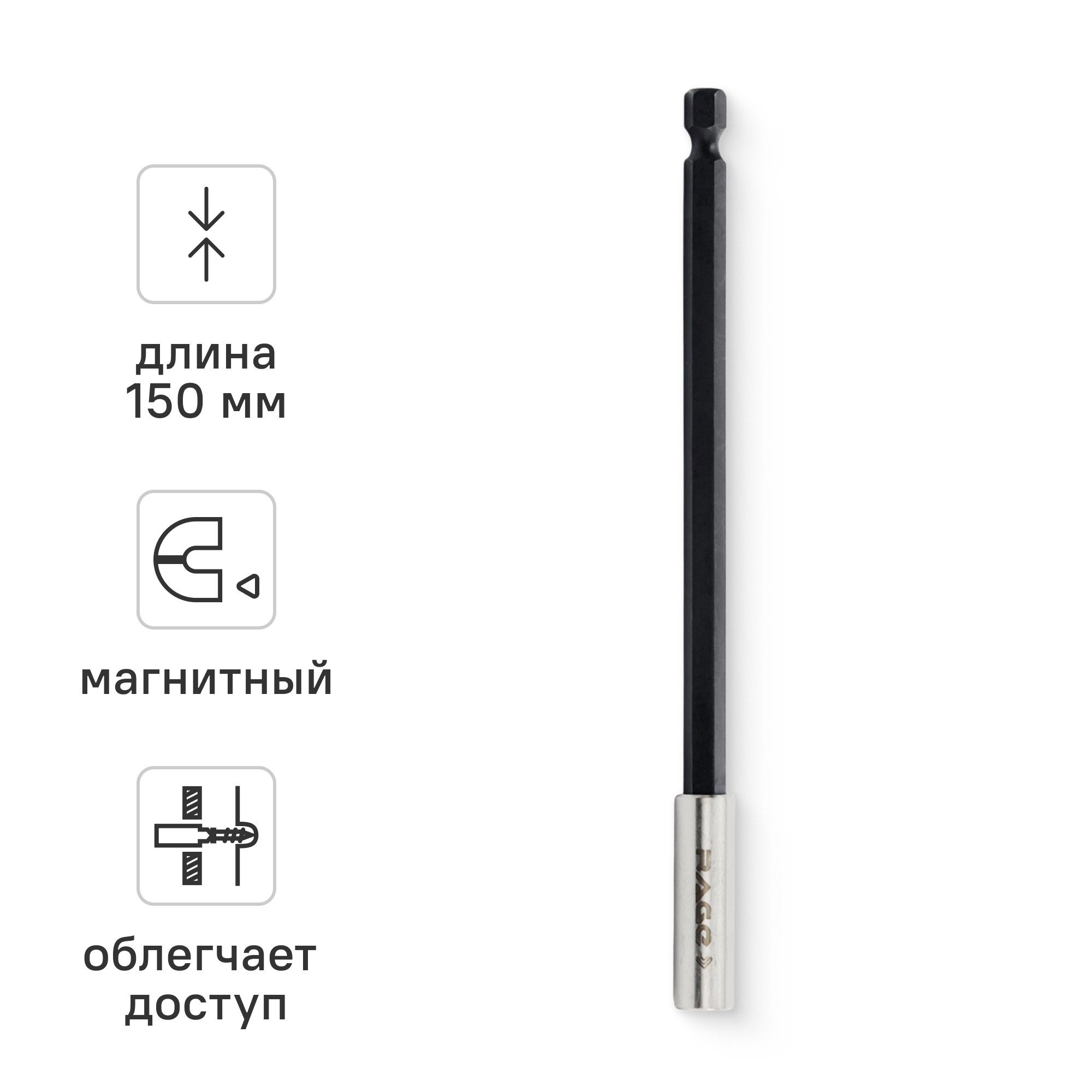 Изображение товара Держатель для бит Rage 554180 1/4 дюйма длиной 150 мм Изображение товара Держатель для бит Rage 554180 1/4 дюйма длиной 150 мм